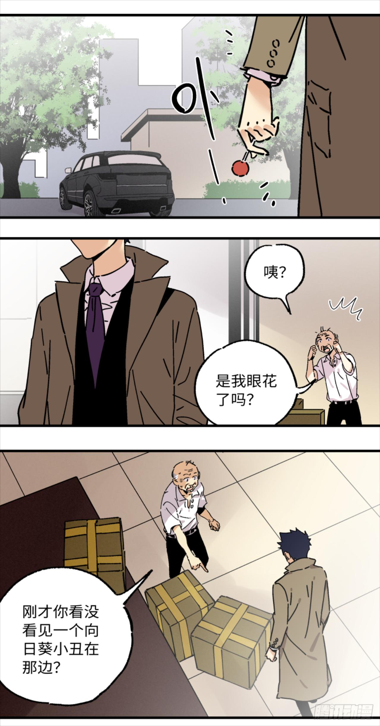 🍛秦侠之菜鸡猎人 23 何为秘宝猎人 第22页