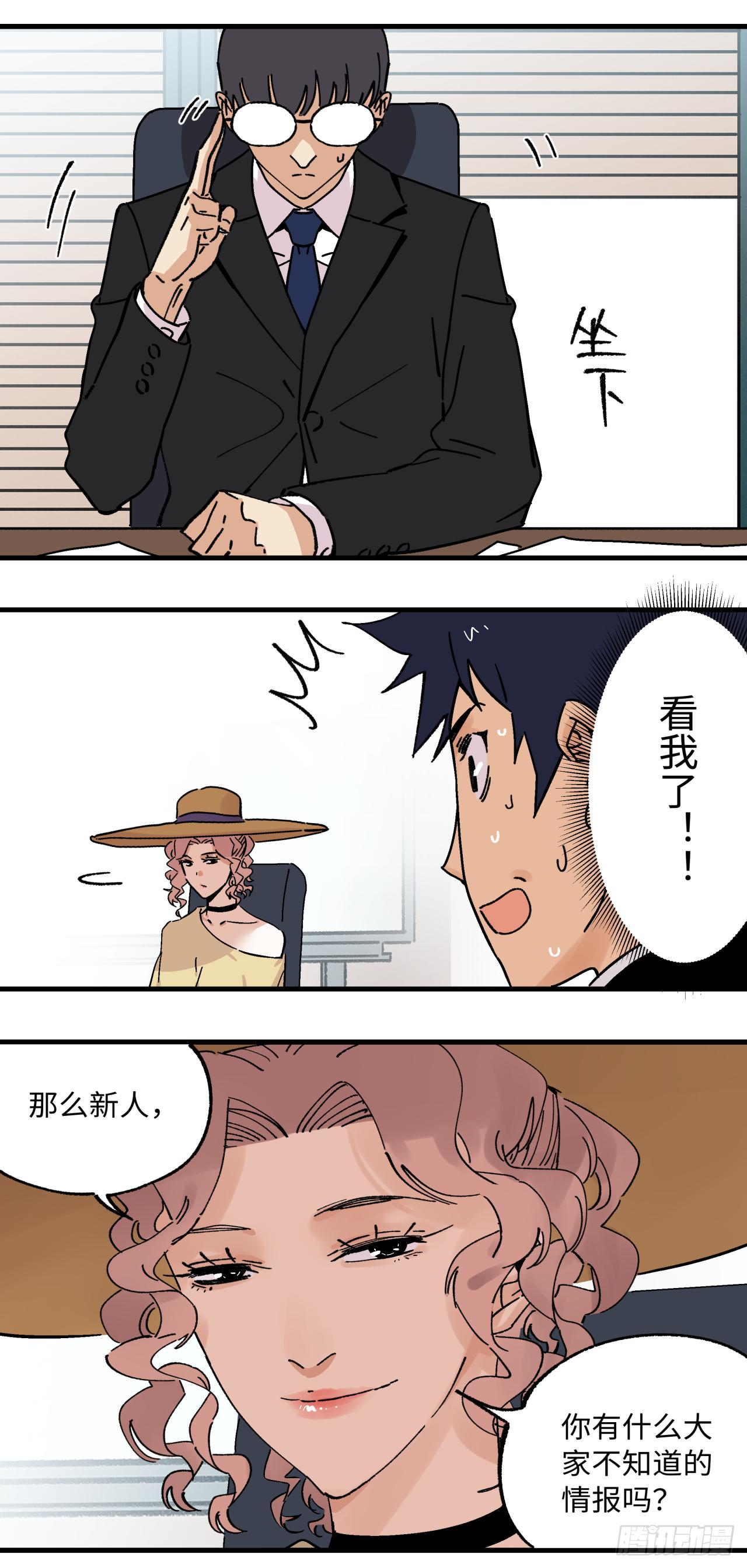 🍛秦侠之菜鸡猎人 25 "新人"报道 第10页