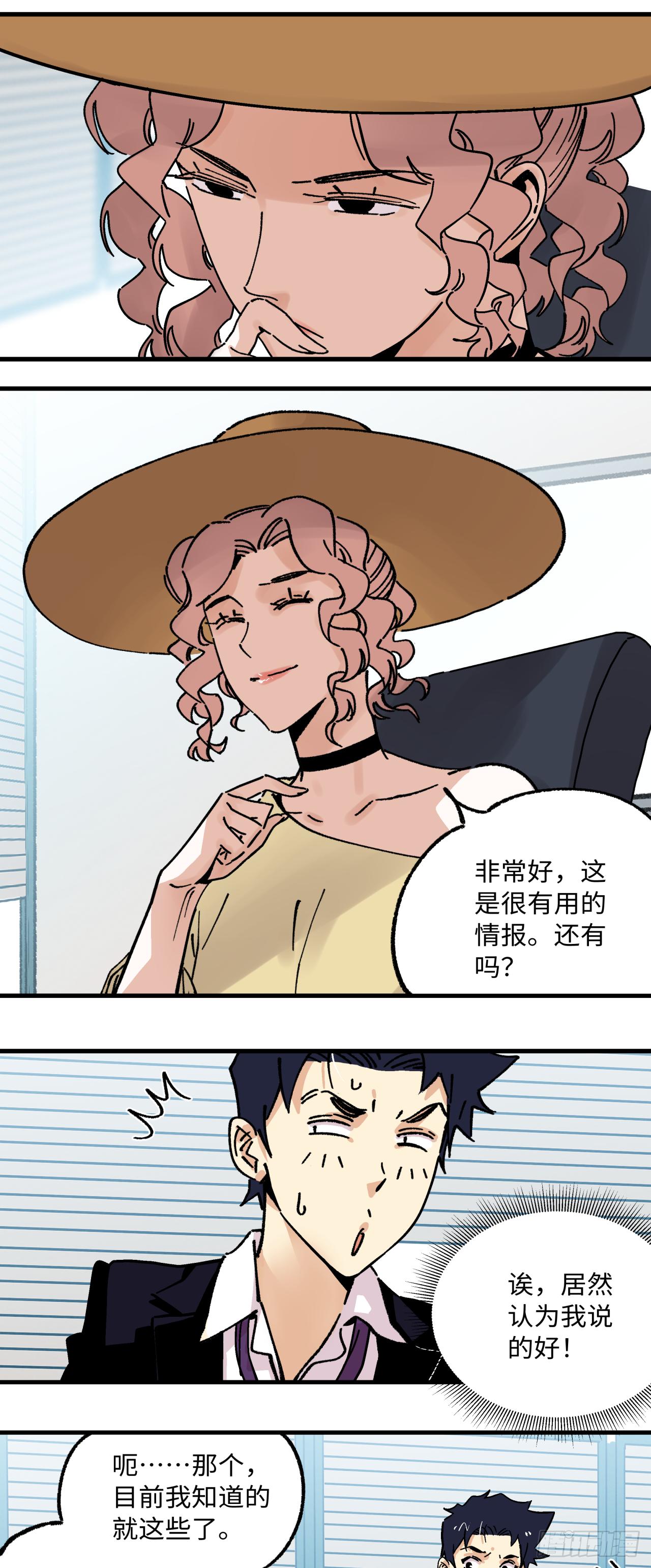 🍛秦侠之菜鸡猎人 25 "新人"报道 第13页
