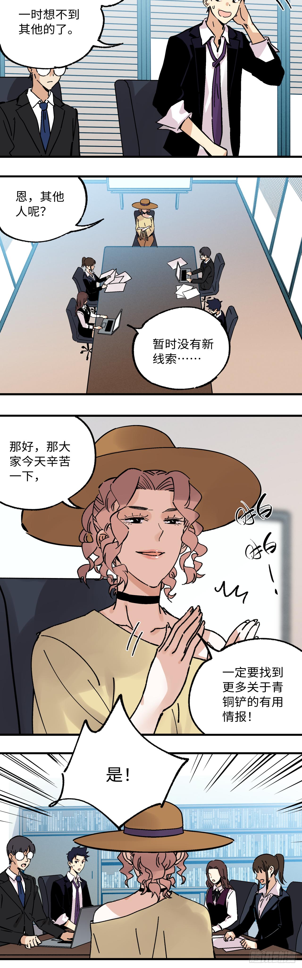 🍛秦侠之菜鸡猎人 25 "新人"报道 第14页