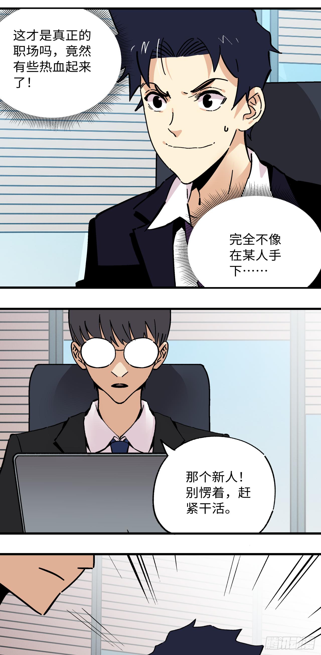 🍛秦侠之菜鸡猎人 25 "新人"报道 第17页