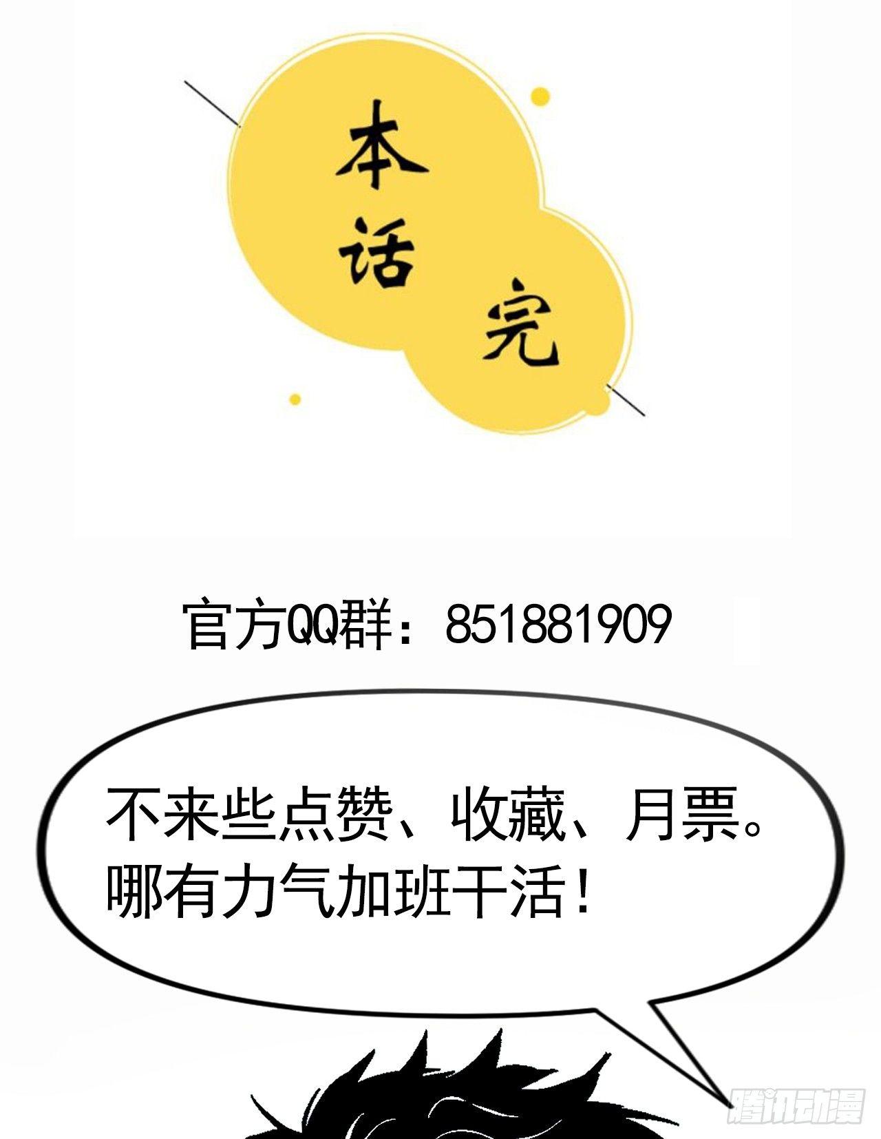 🍛秦侠之菜鸡猎人 25 "新人"报道 第25页