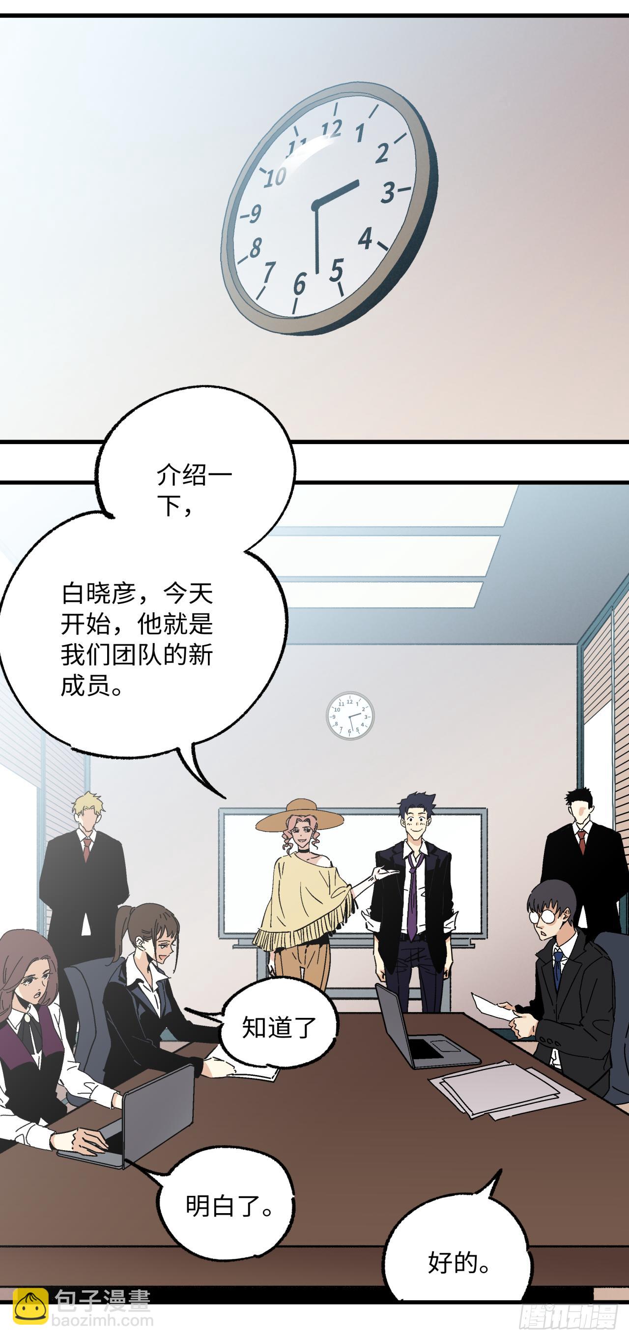 🍛秦侠之菜鸡猎人 25 "新人"报道 第3页
