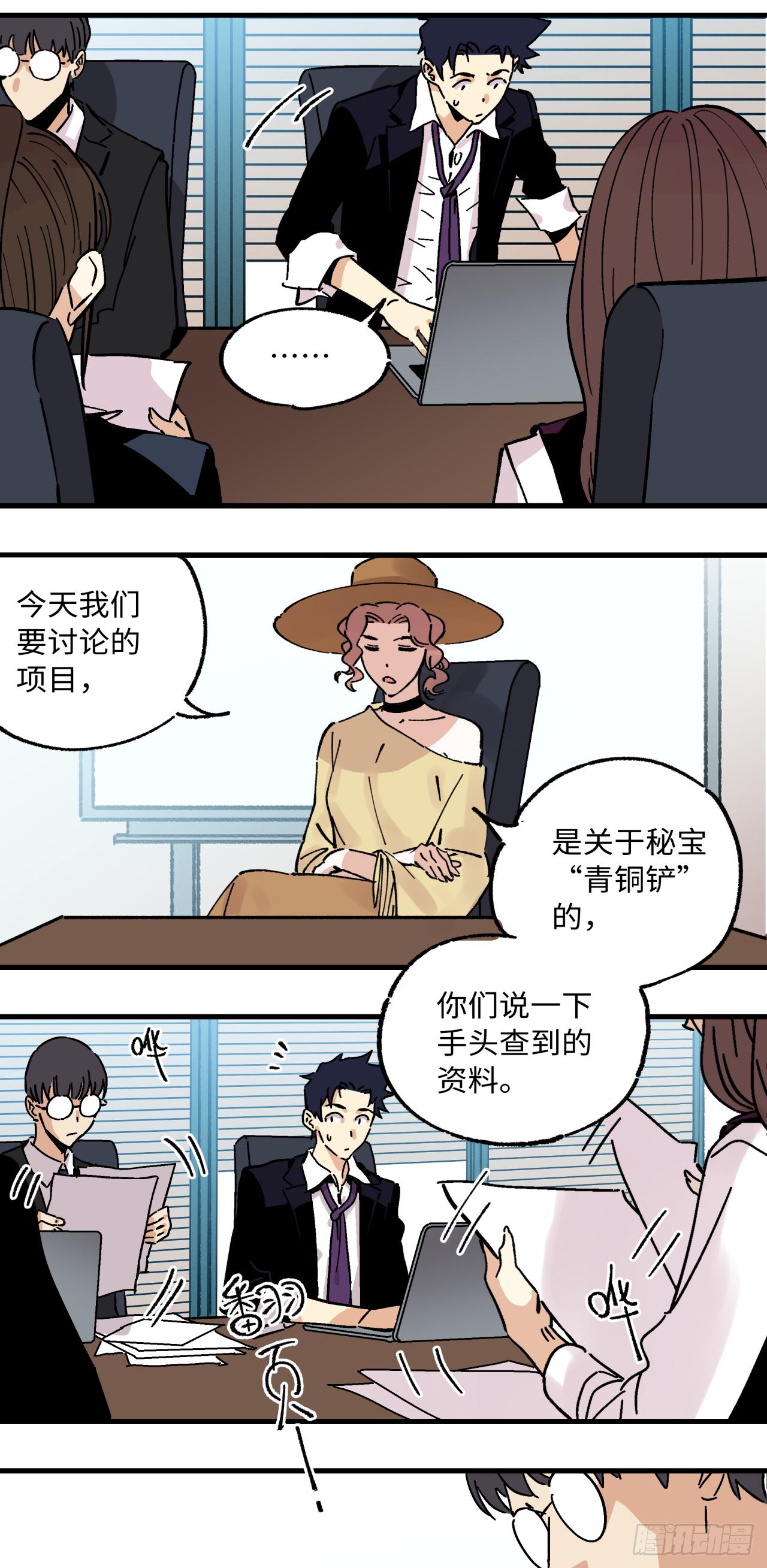 🍛秦侠之菜鸡猎人 25 "新人"报道 第5页