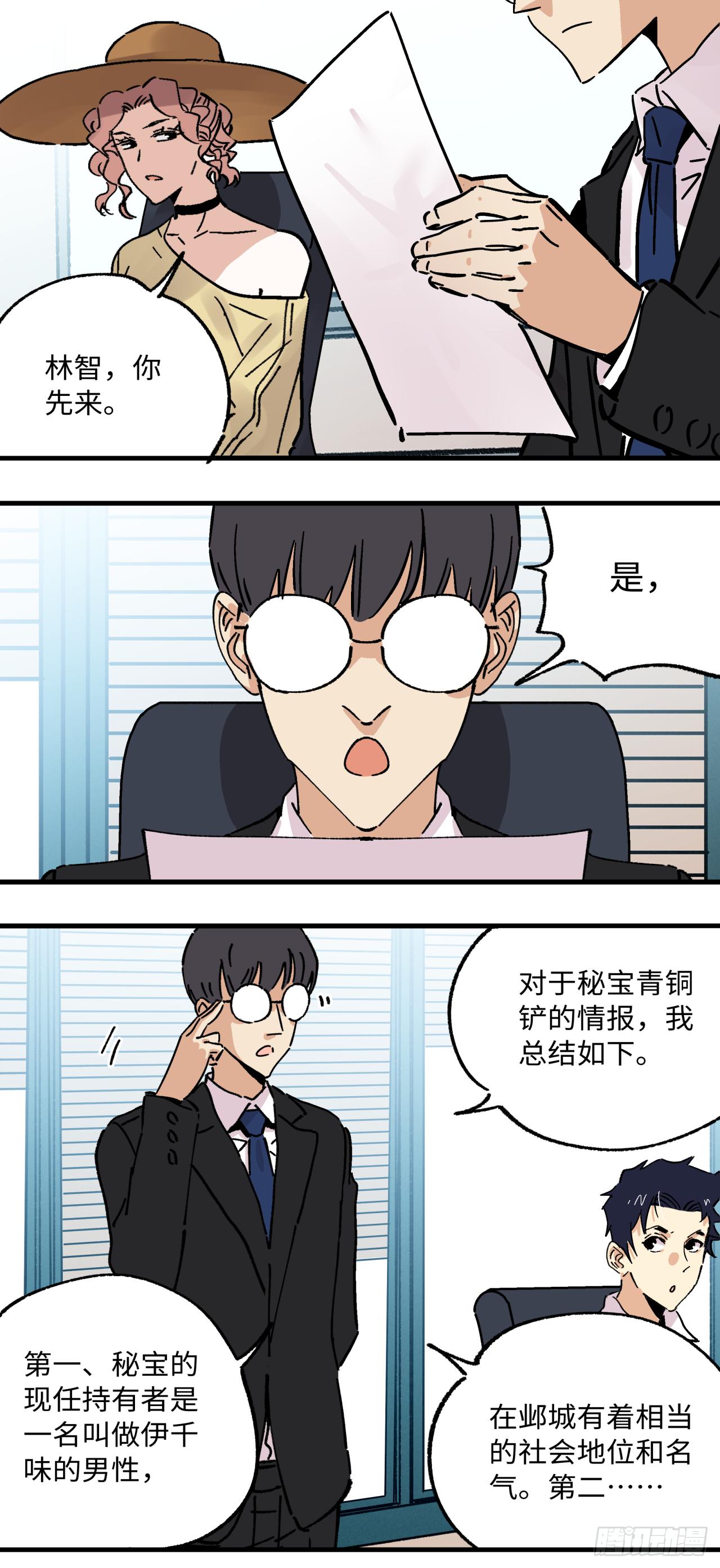 🍛秦侠之菜鸡猎人 25 "新人"报道 第6页