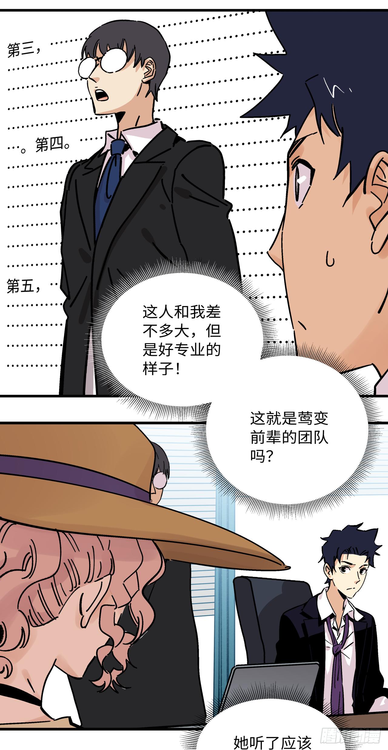 🍛秦侠之菜鸡猎人 25 "新人"报道 第7页