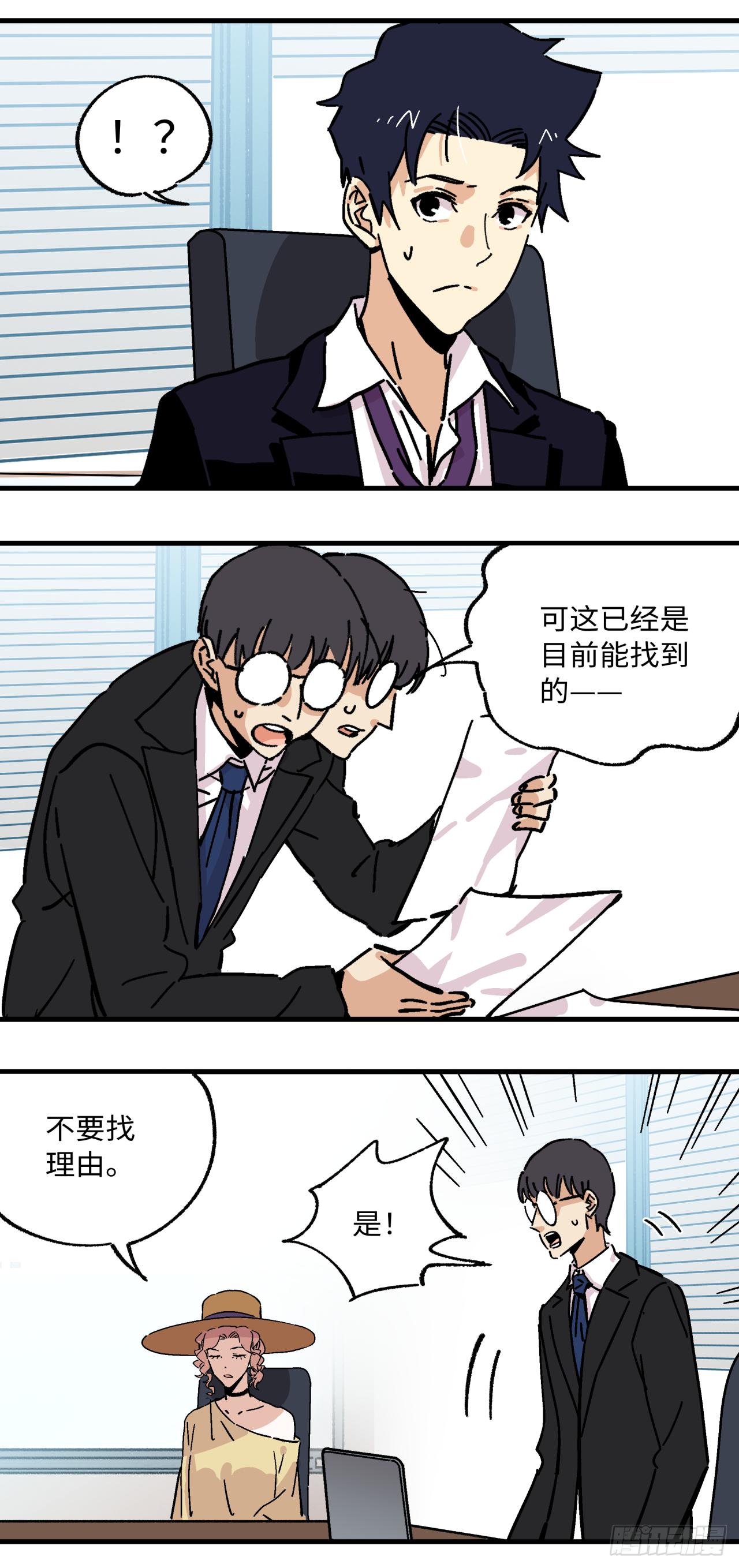 🍛秦侠之菜鸡猎人 25 "新人"报道 第9页