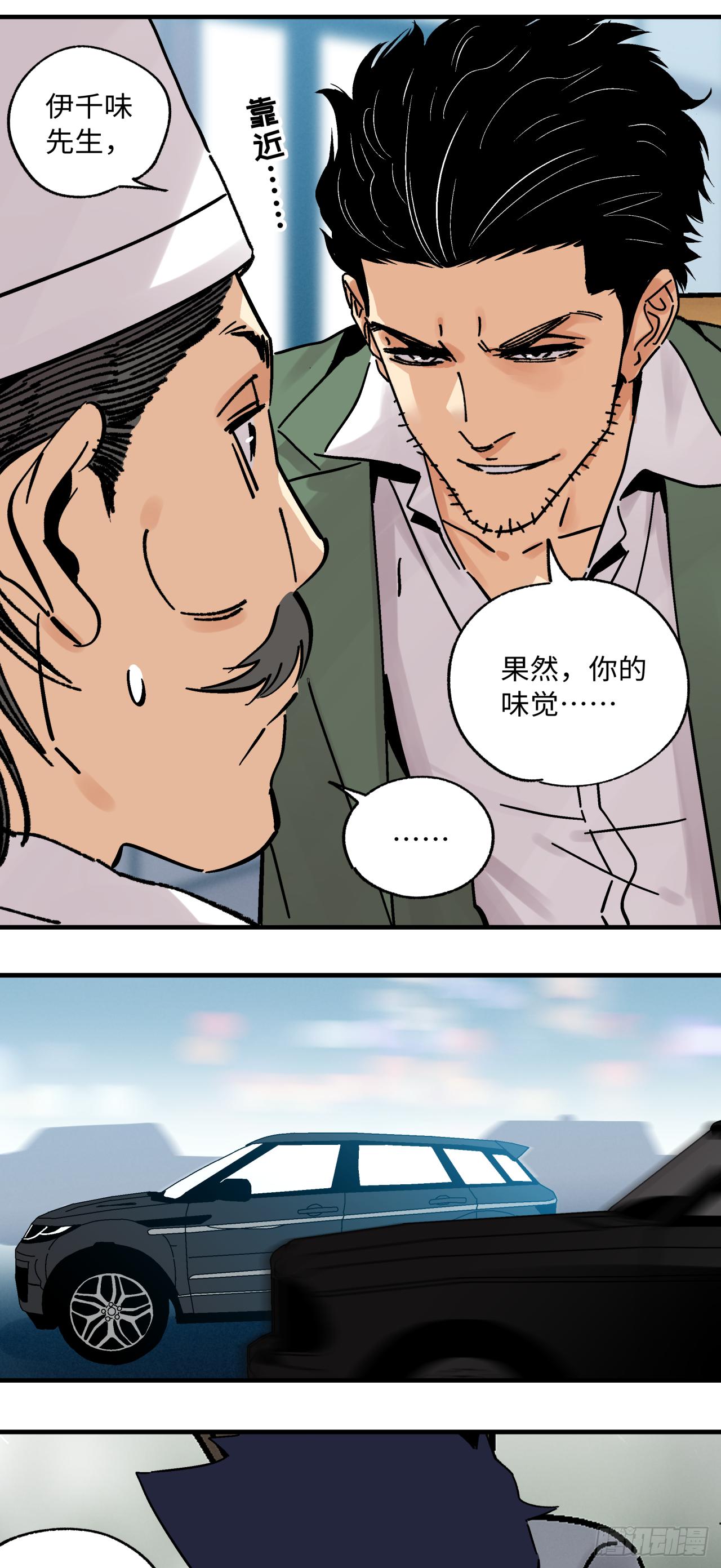 🍛秦侠之菜鸡猎人 27  代价 第11页