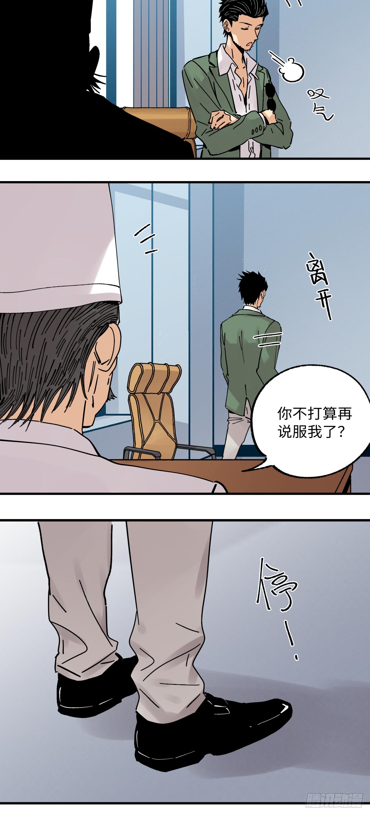 🍛秦侠之菜鸡猎人 27  代价 第20页