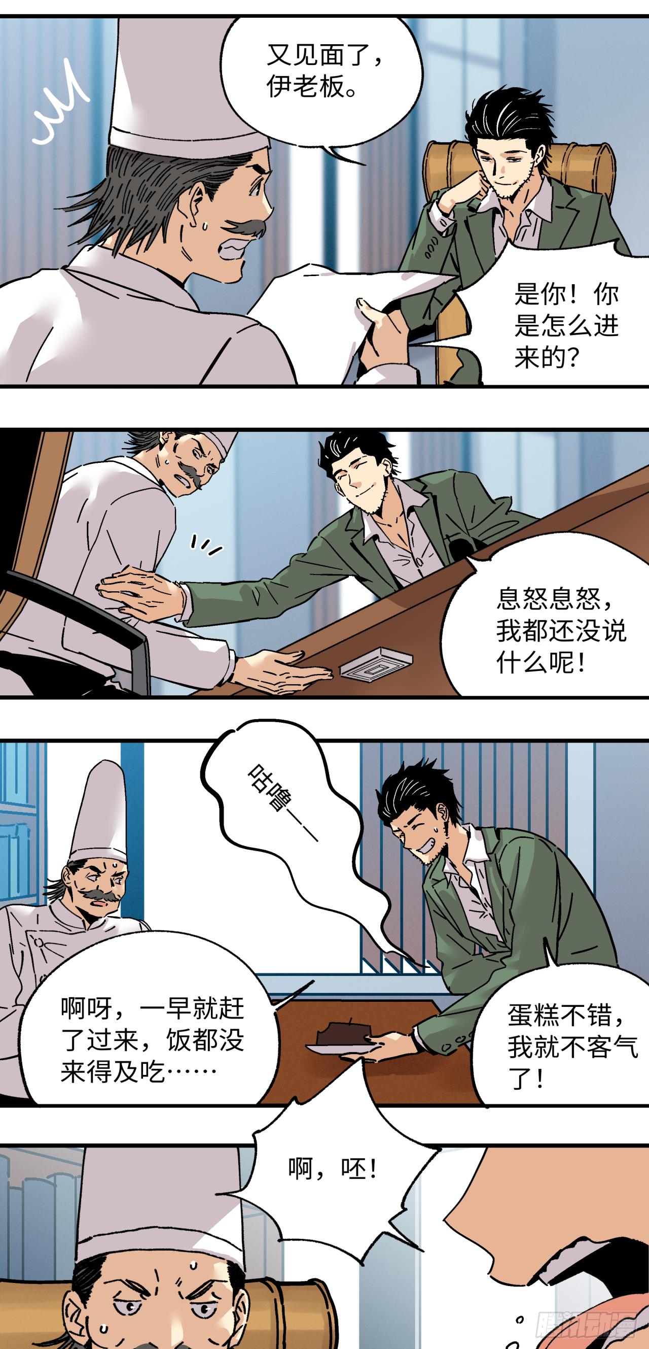 🍛秦侠之菜鸡猎人 27  代价 第9页
