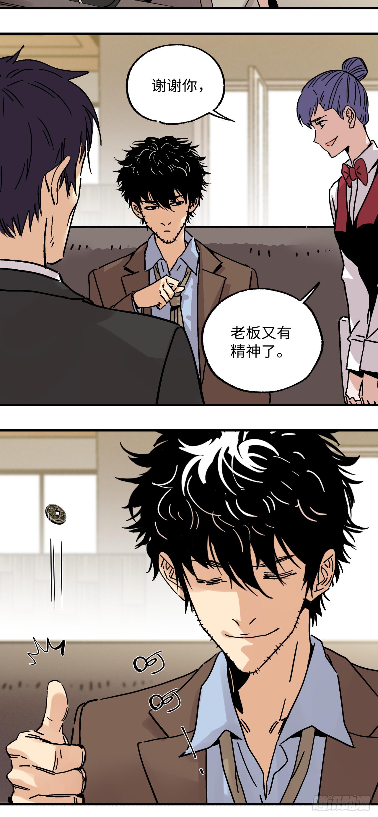 🍛秦侠之菜鸡猎人 29 真相 第12页