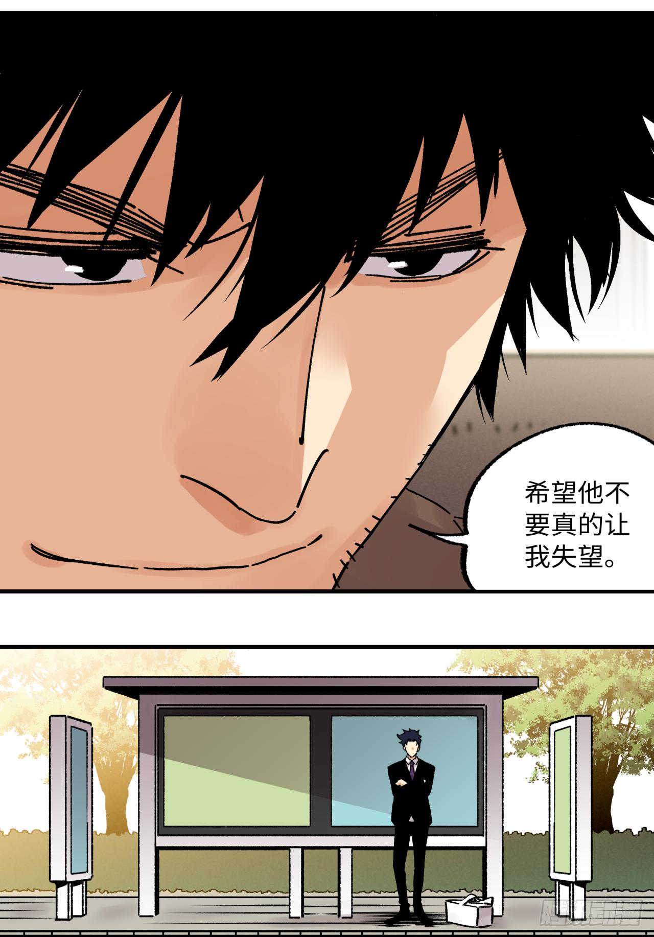 🍛秦侠之菜鸡猎人 29 真相 第19页