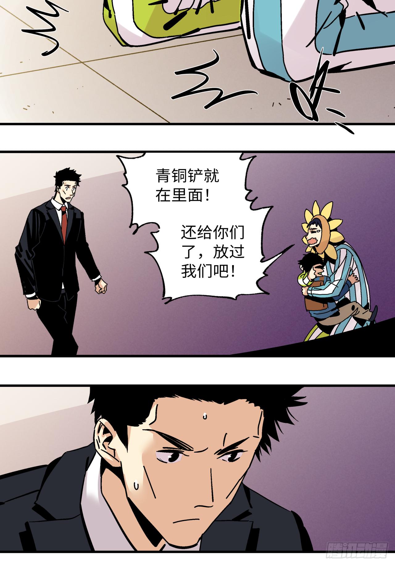 🍛秦侠之菜鸡猎人 31 突变！ 第15页