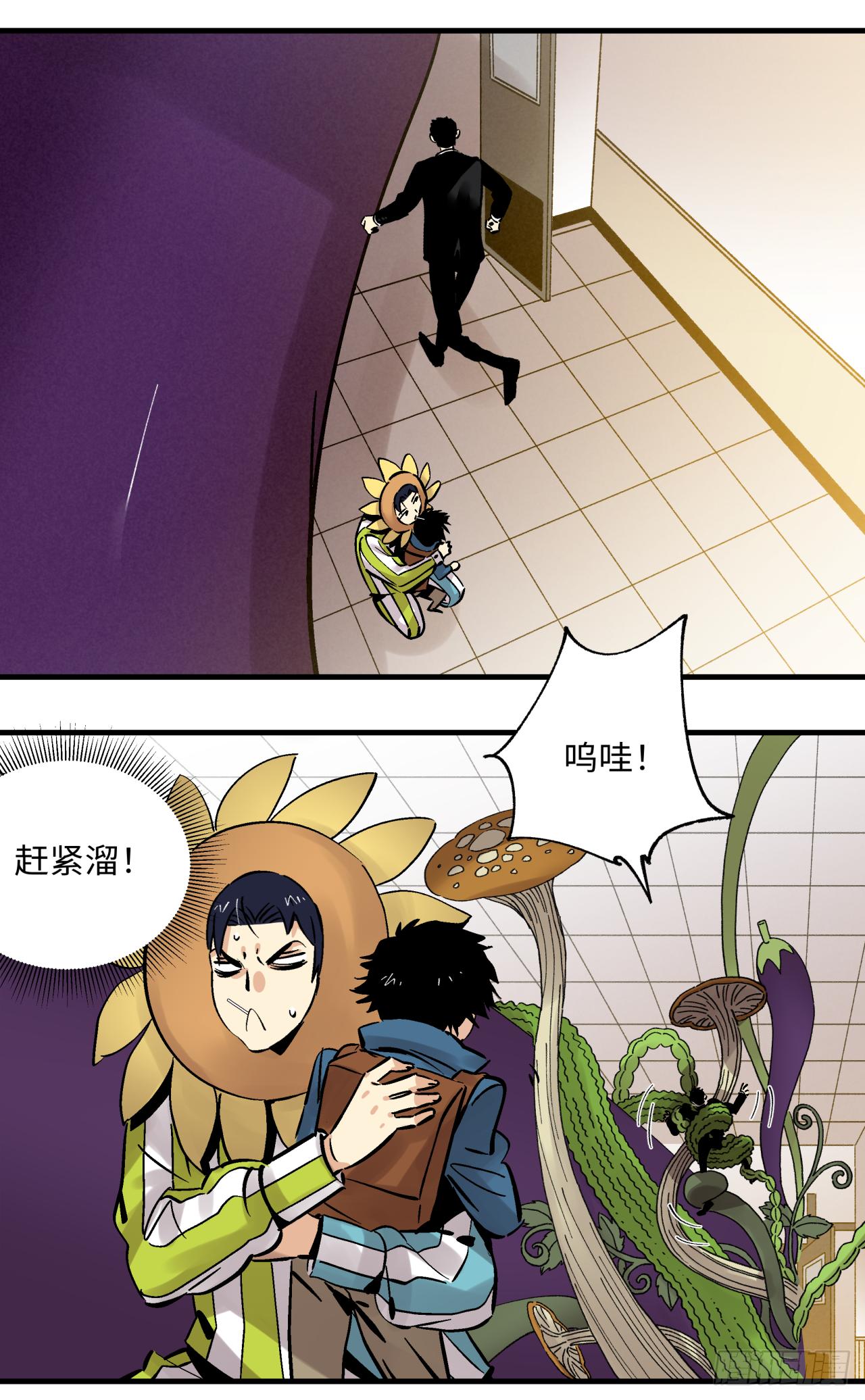 🍛秦侠之菜鸡猎人 31 突变！ 第16页