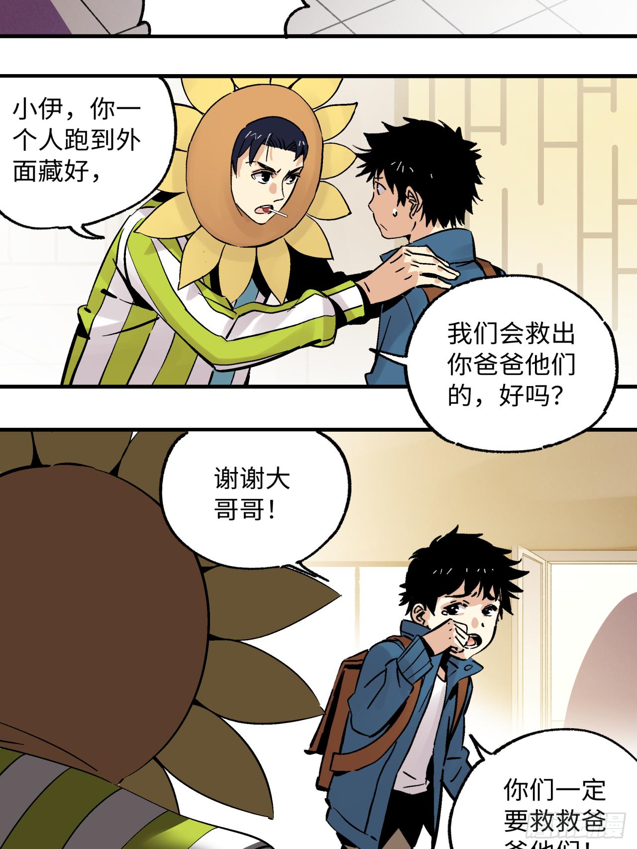 🍛秦侠之菜鸡猎人 31 突变！ 第18页