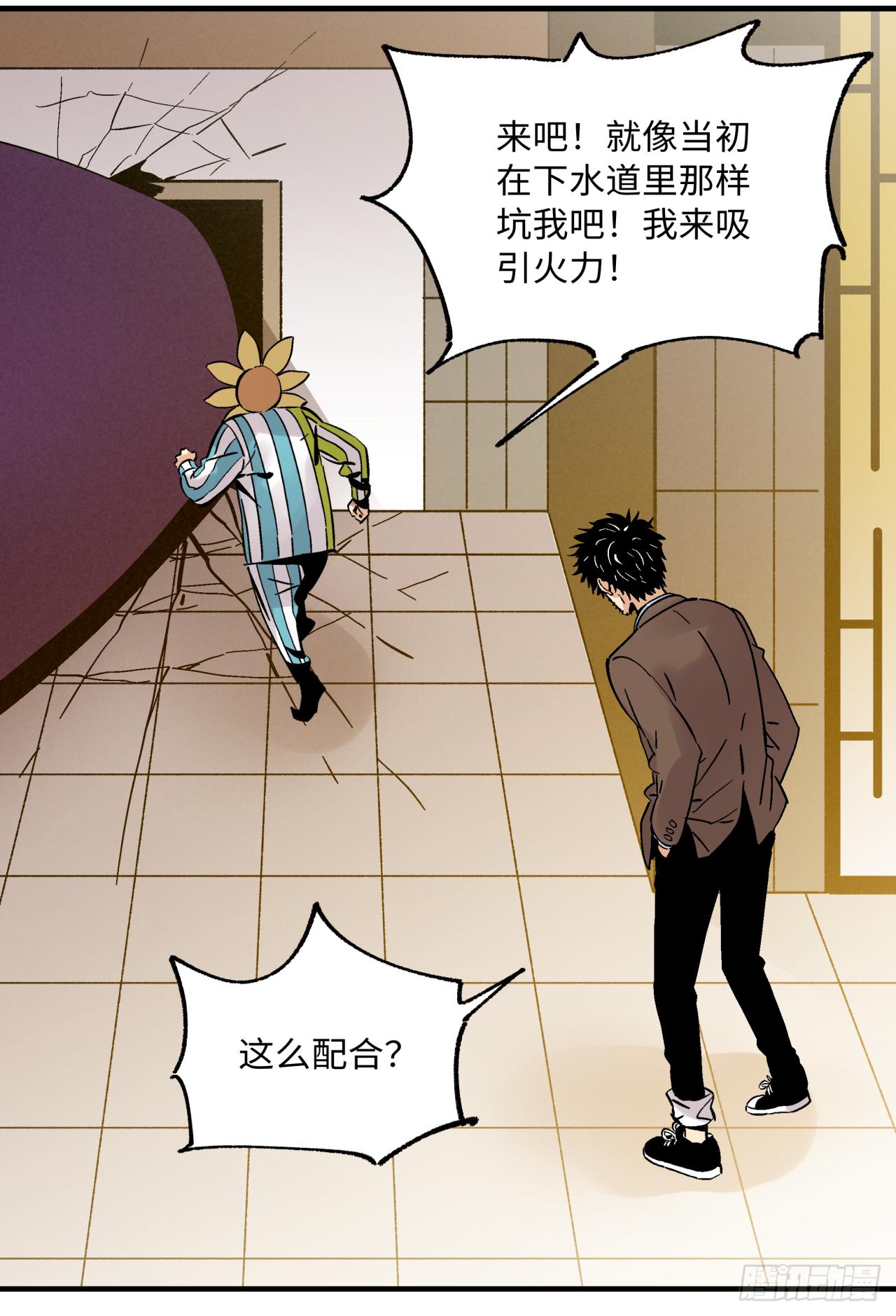 🍛秦侠之菜鸡猎人 31 突变！ 第23页