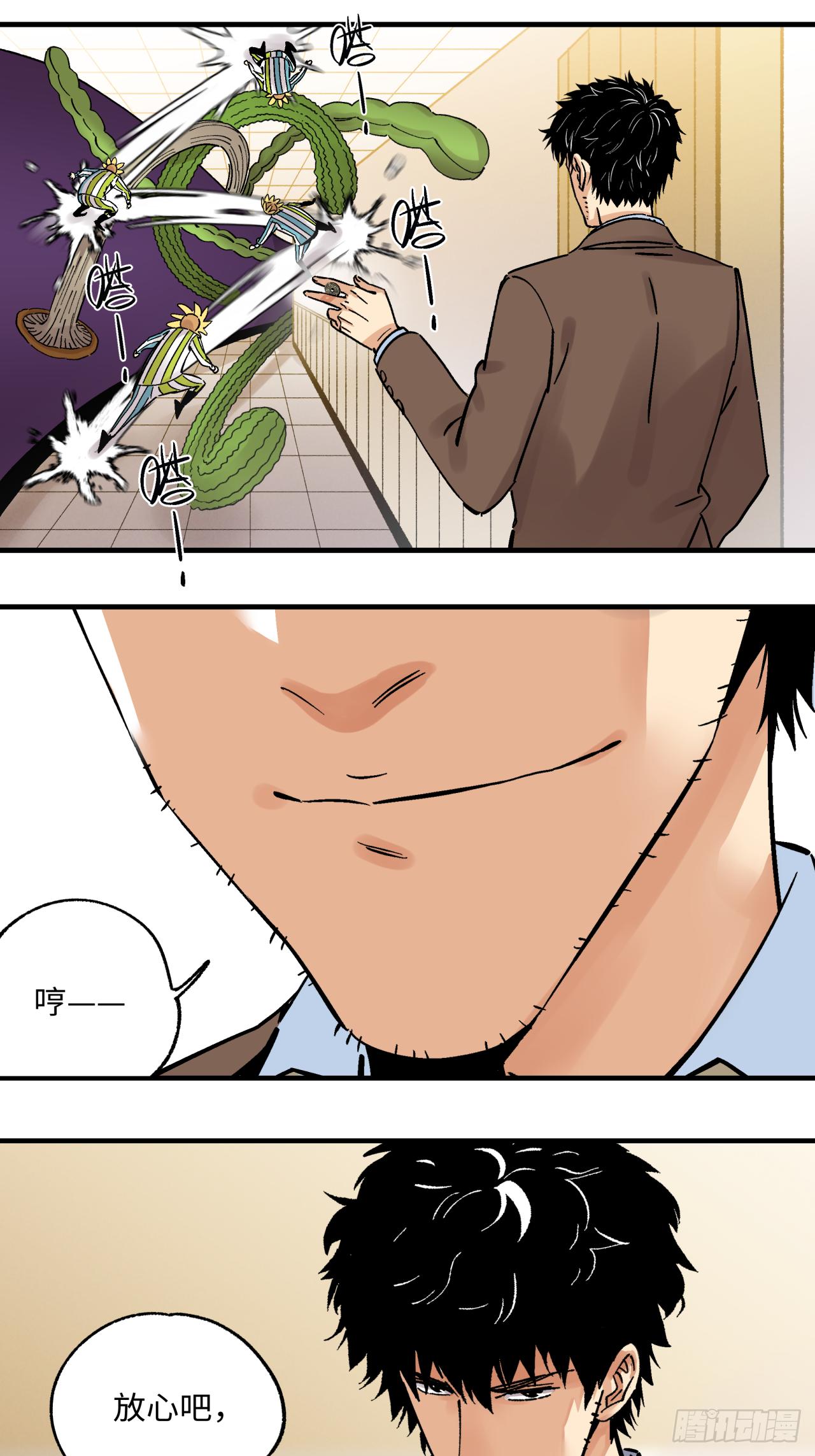 🍛秦侠之菜鸡猎人 31 突变！ 第26页