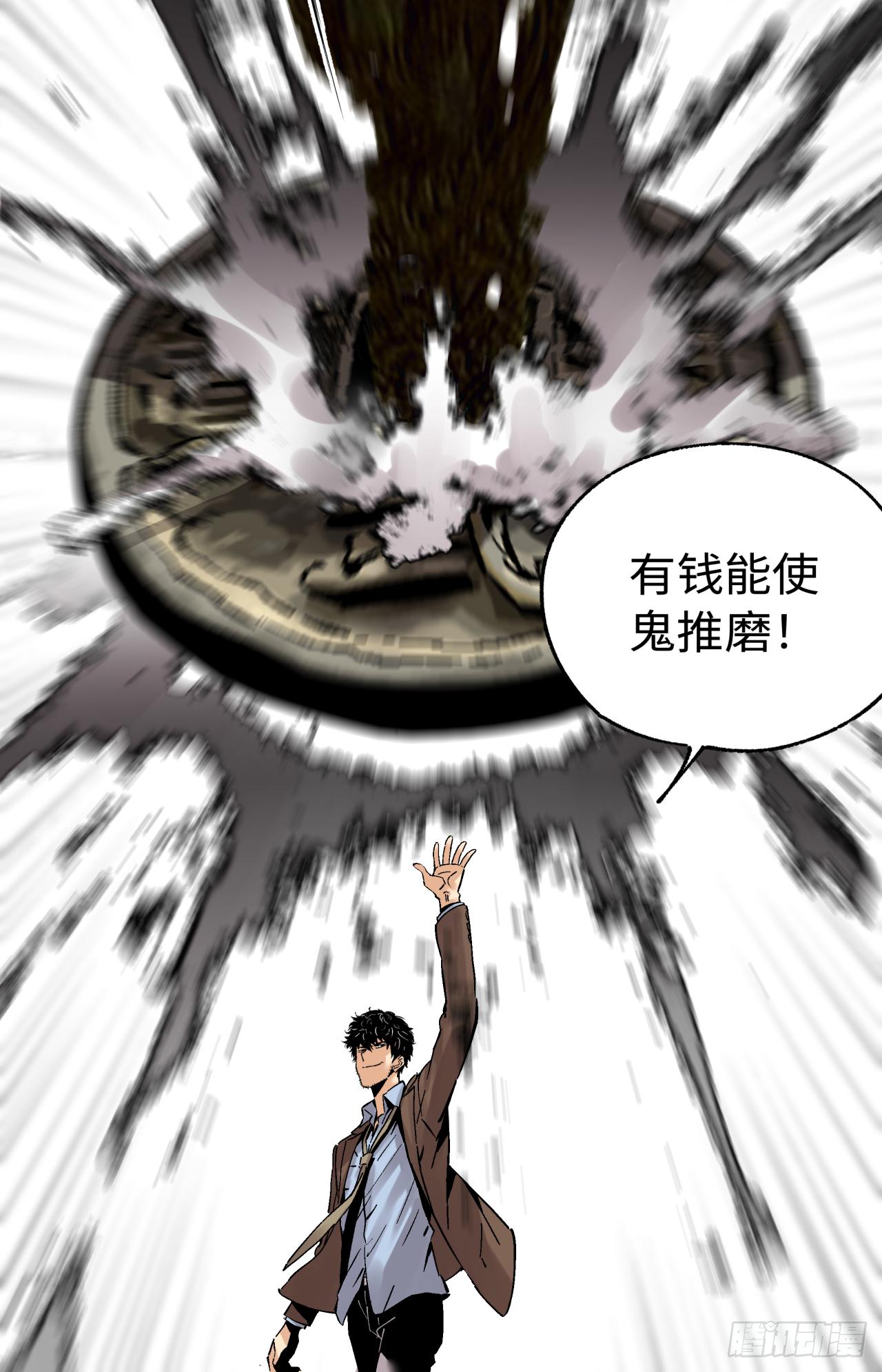 🍛秦侠之菜鸡猎人 31 突变！ 第34页