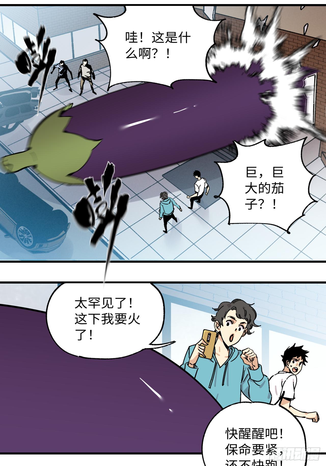 🍛秦侠之菜鸡猎人 31 突变！ 第6页