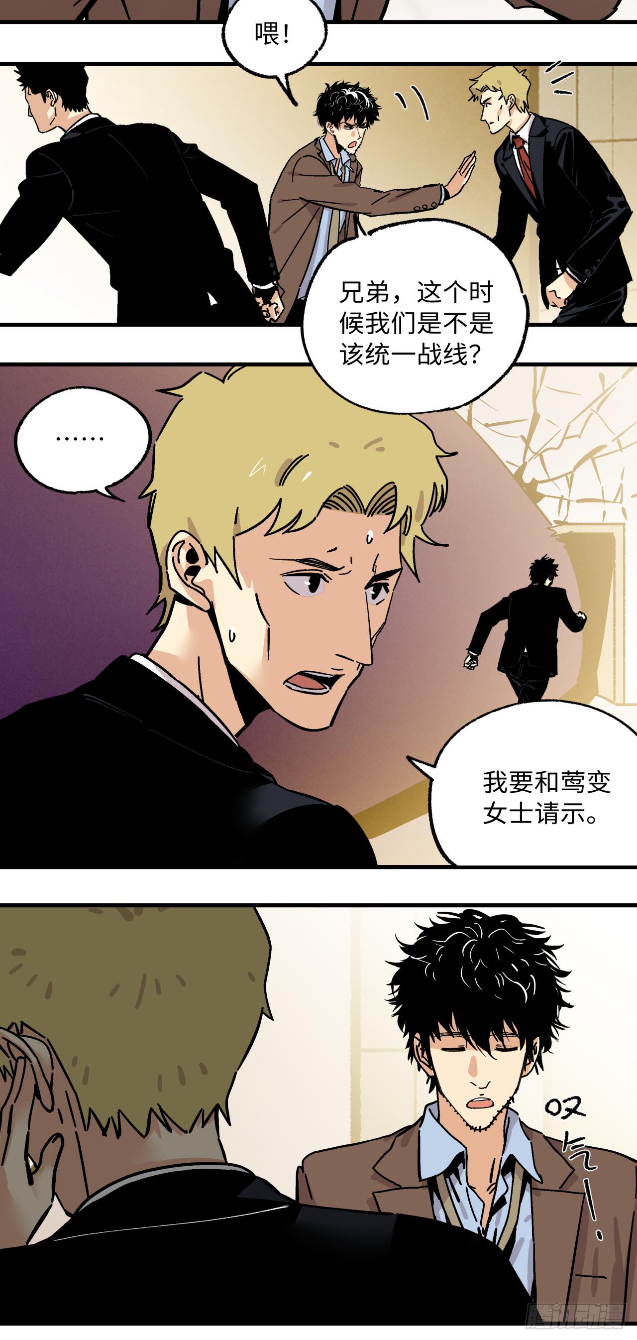 🍛秦侠之菜鸡猎人 31 突变！ 第8页