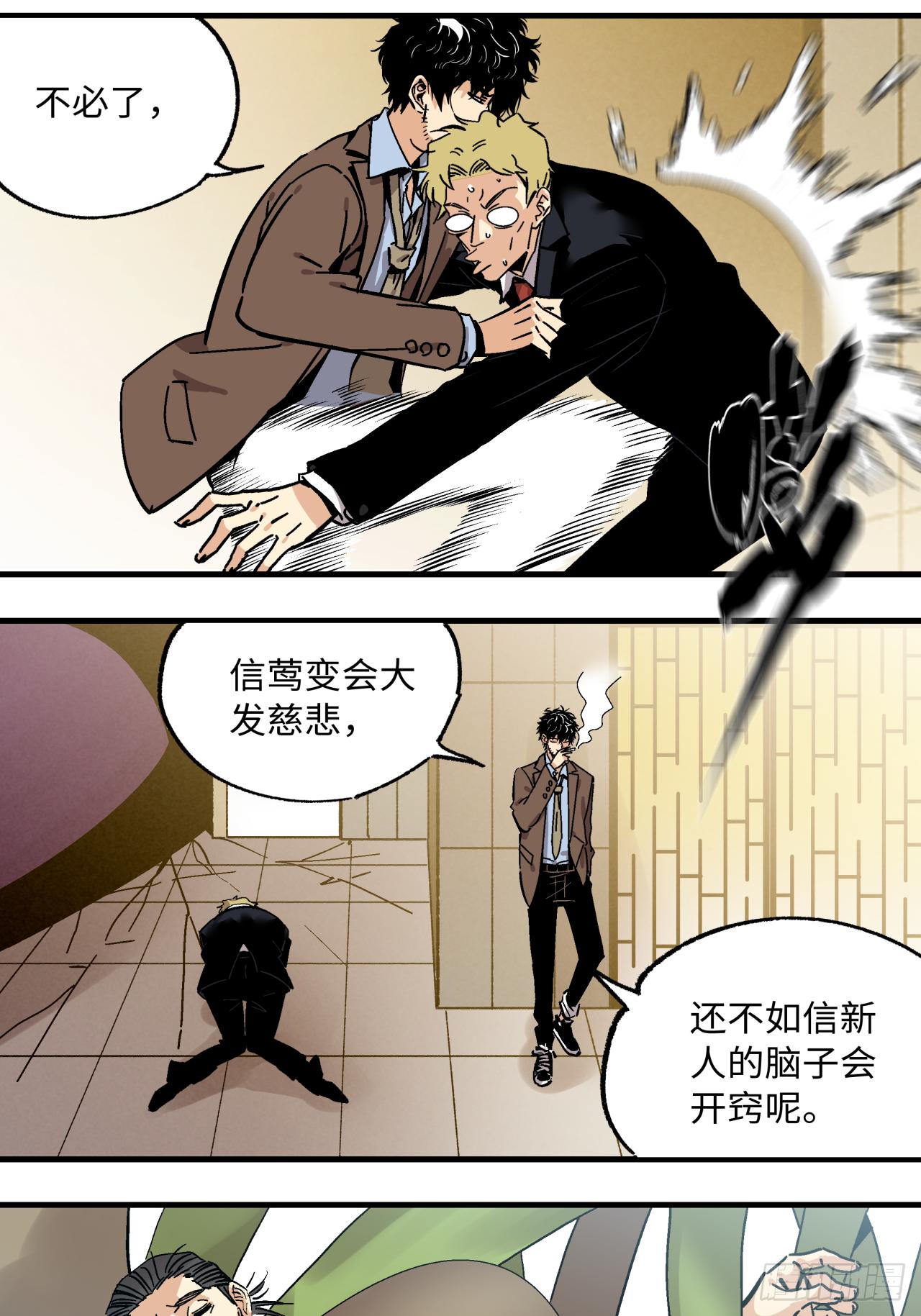 🍛秦侠之菜鸡猎人 31 突变！ 第9页
