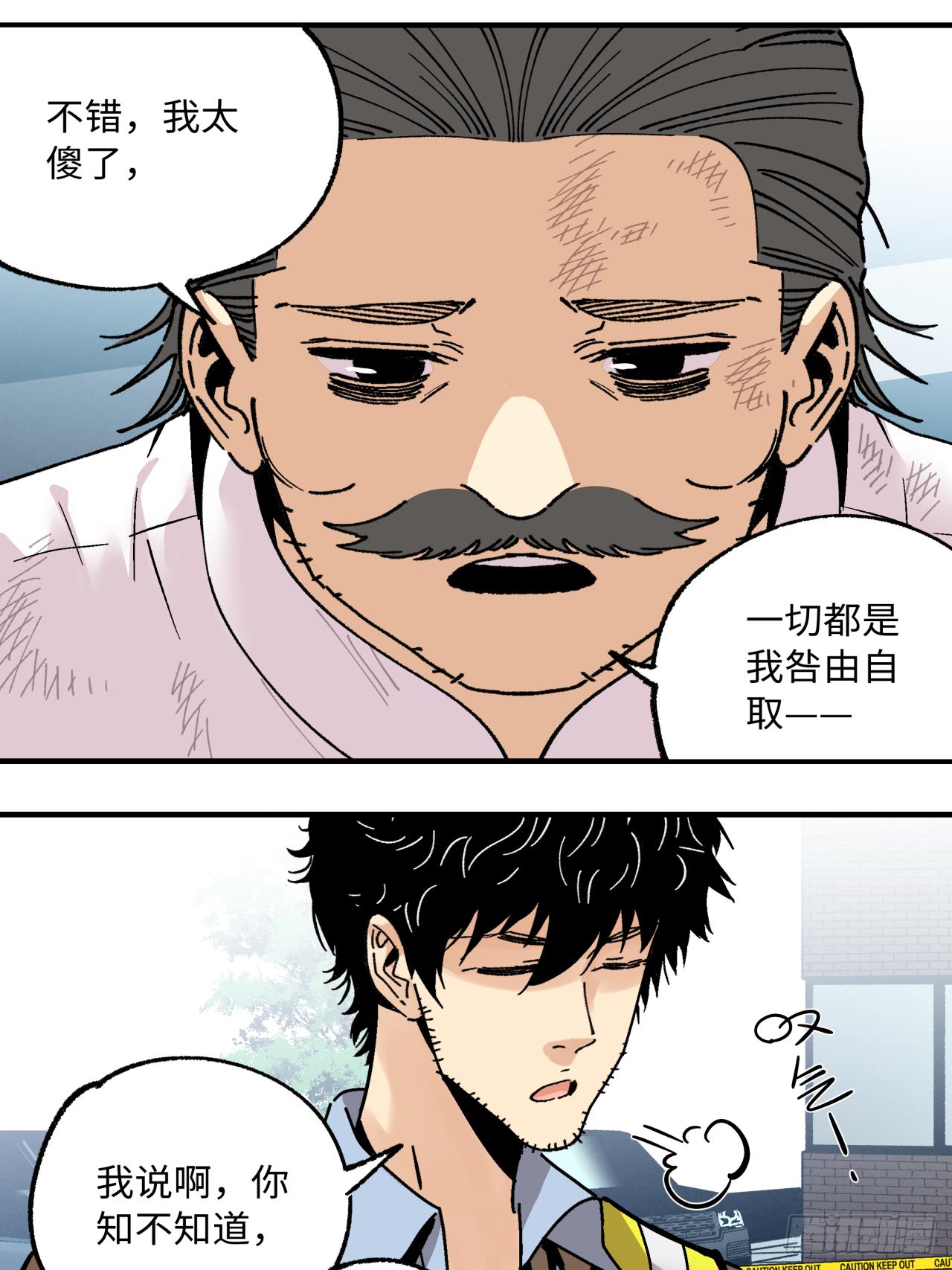 🍛秦侠之菜鸡猎人 33 战后 第15页