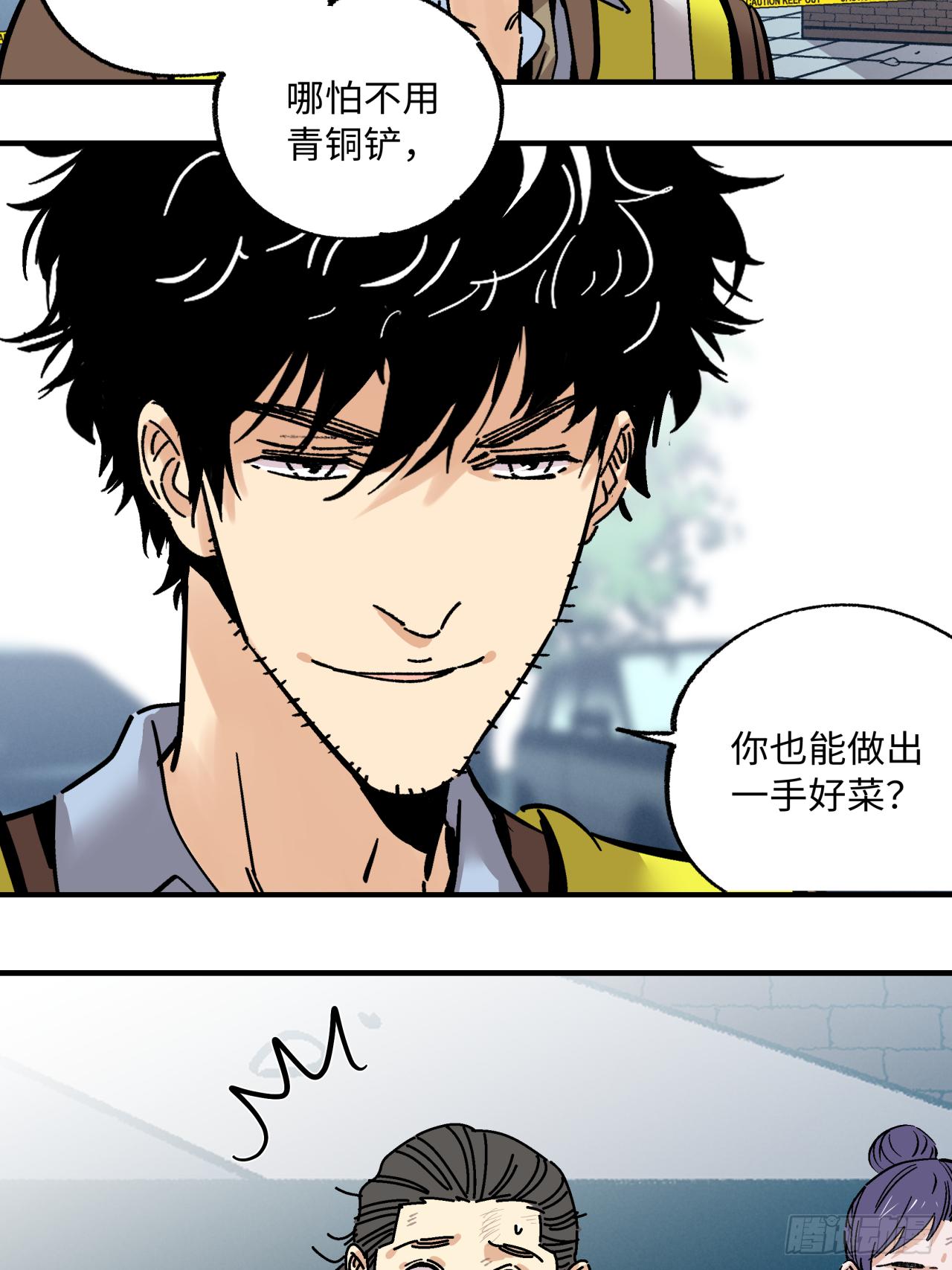 🍛秦侠之菜鸡猎人 33 战后 第16页