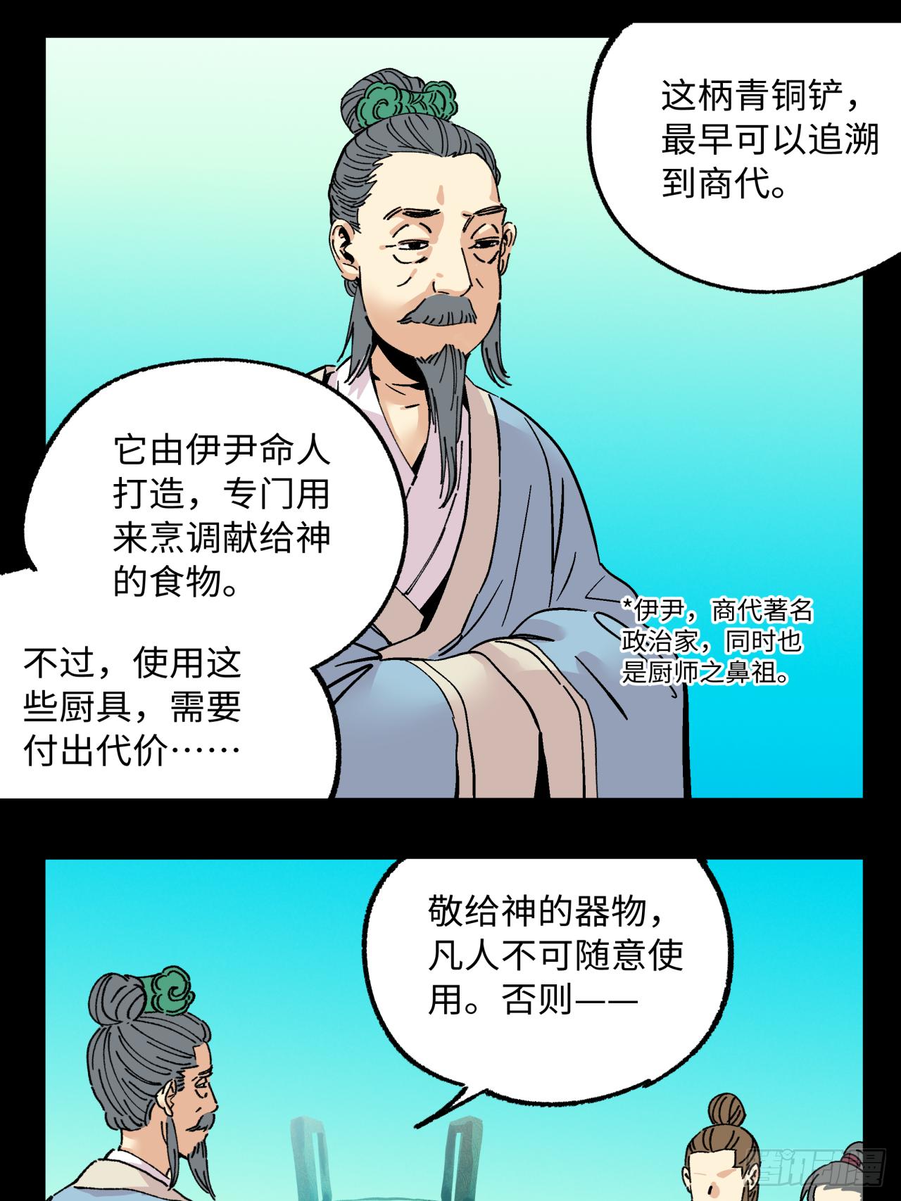 🍛秦侠之菜鸡猎人 33 战后 第18页