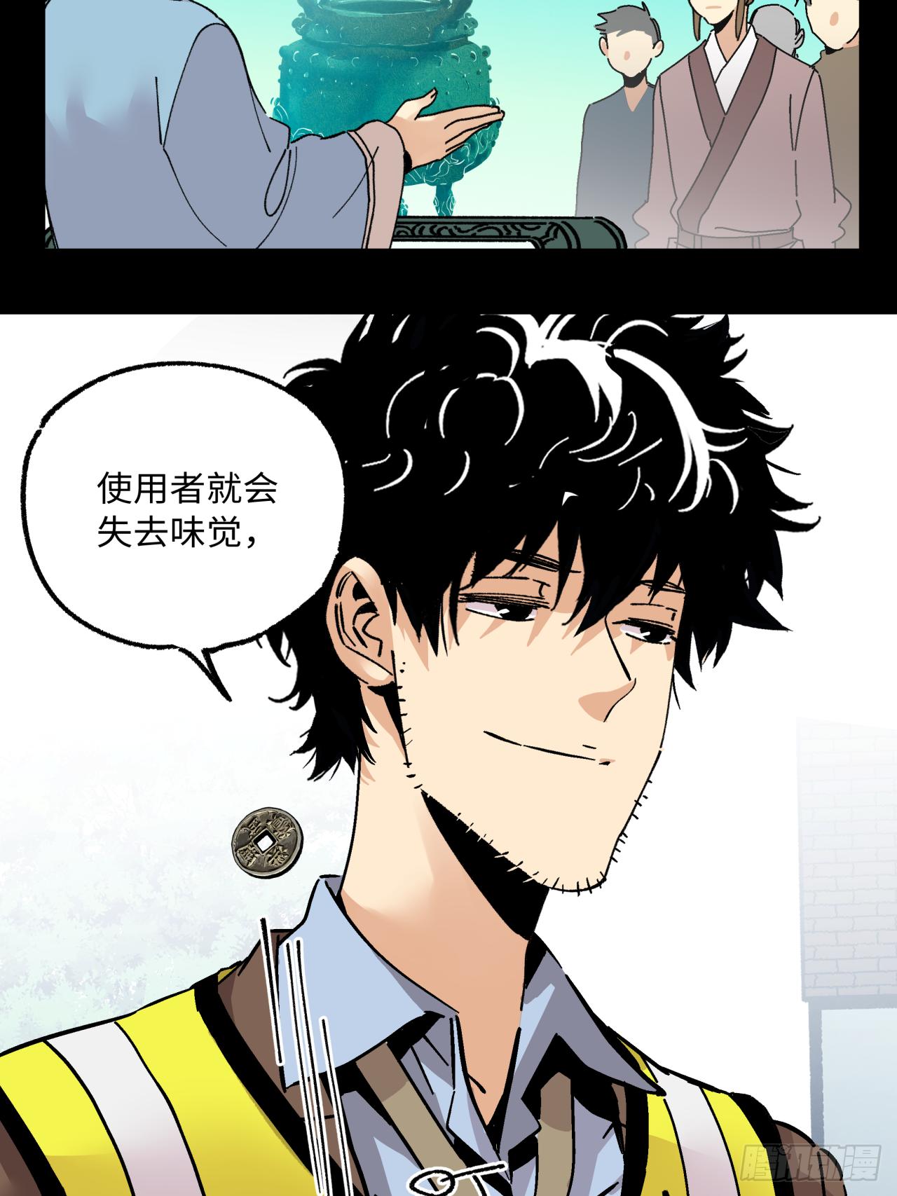 🍛秦侠之菜鸡猎人 33 战后 第19页
