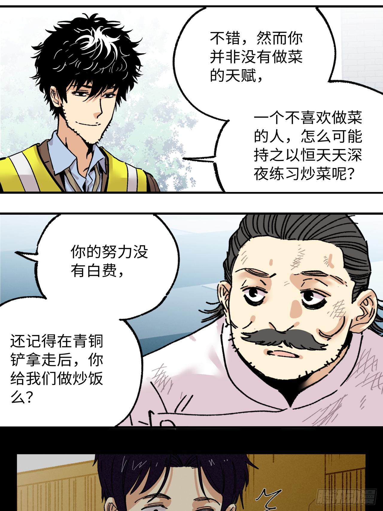 🍛秦侠之菜鸡猎人 33 战后 第21页