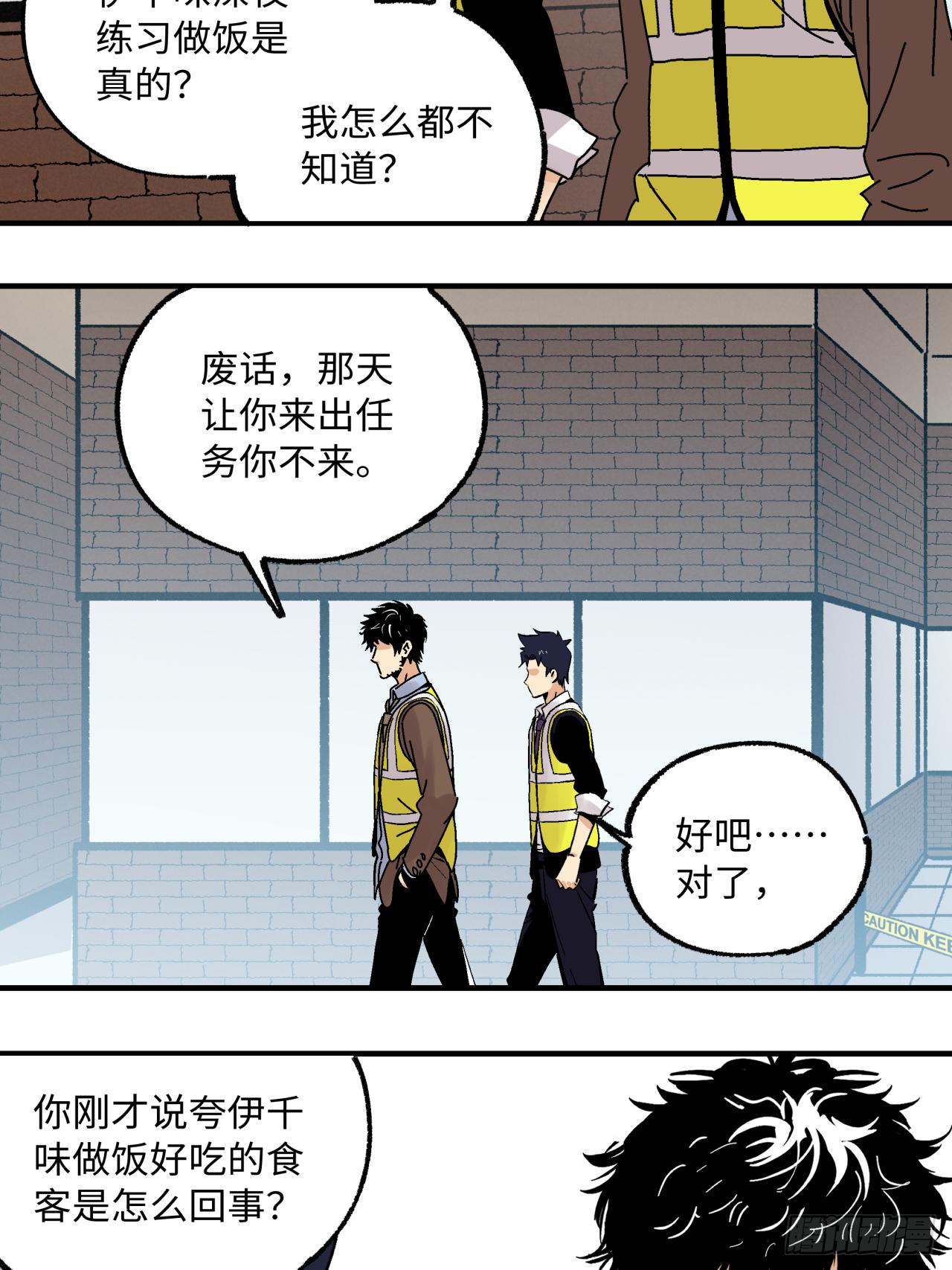 🍛秦侠之菜鸡猎人 33 战后 第25页