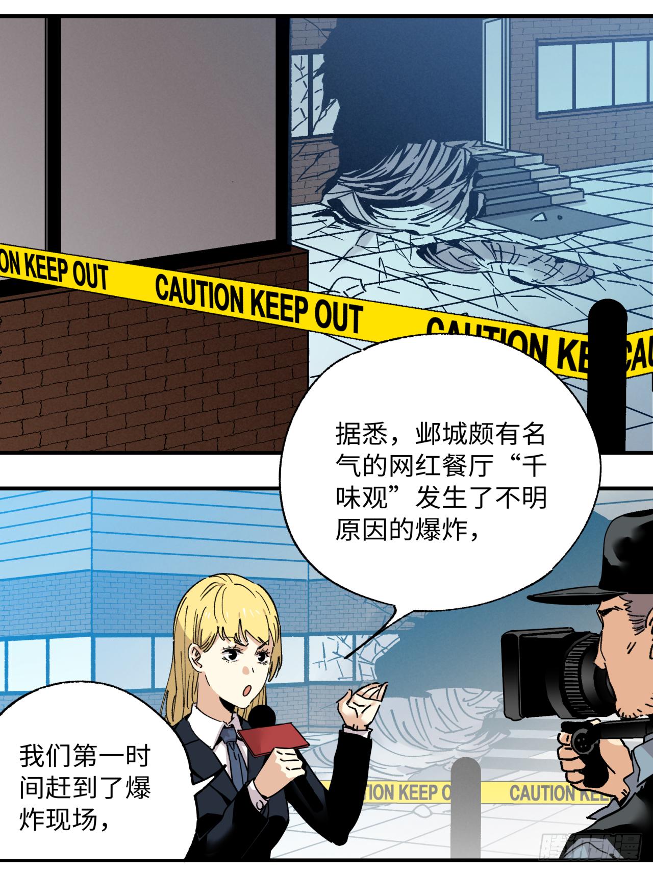 🍛秦侠之菜鸡猎人 33 战后 第3页