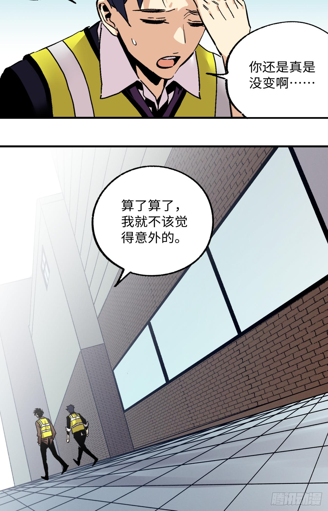 🍛秦侠之菜鸡猎人 33 战后 第32页