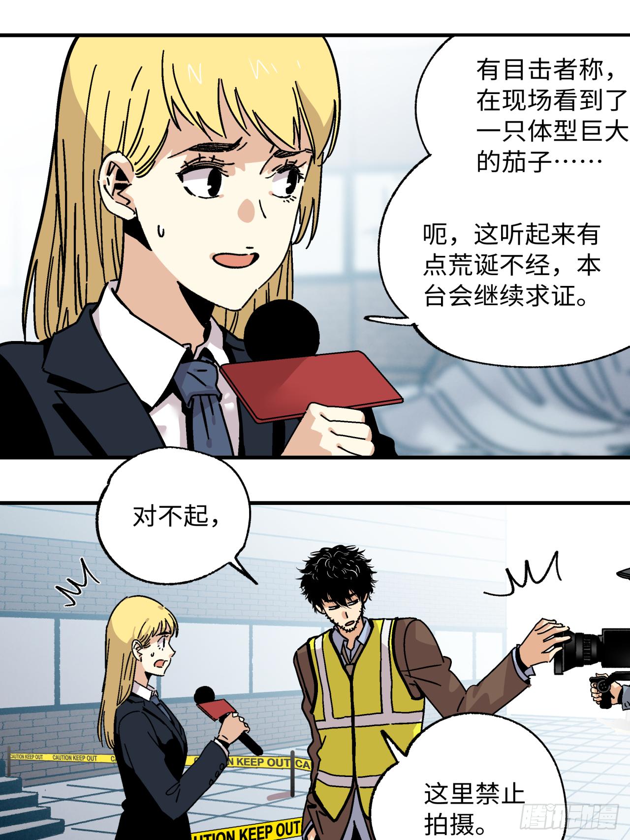 🍛秦侠之菜鸡猎人 33 战后 第4页