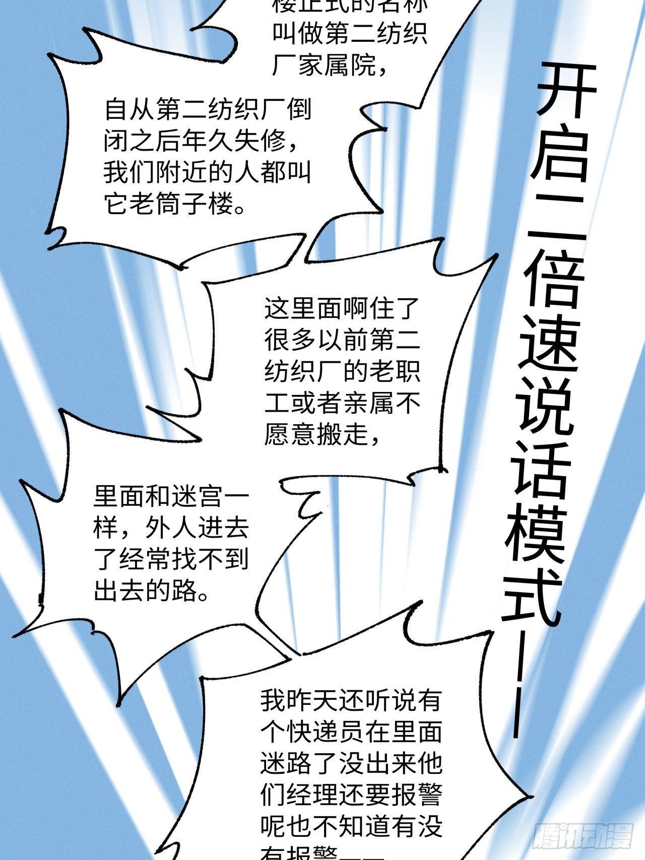 🍛秦侠之菜鸡猎人 35 泡澡 第17页