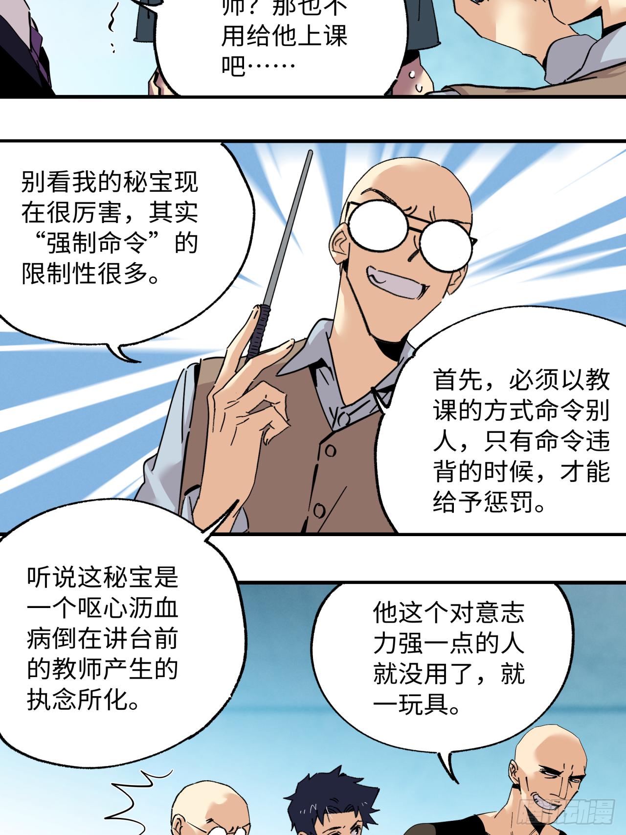 🍛秦侠之菜鸡猎人 37 行动 第26页