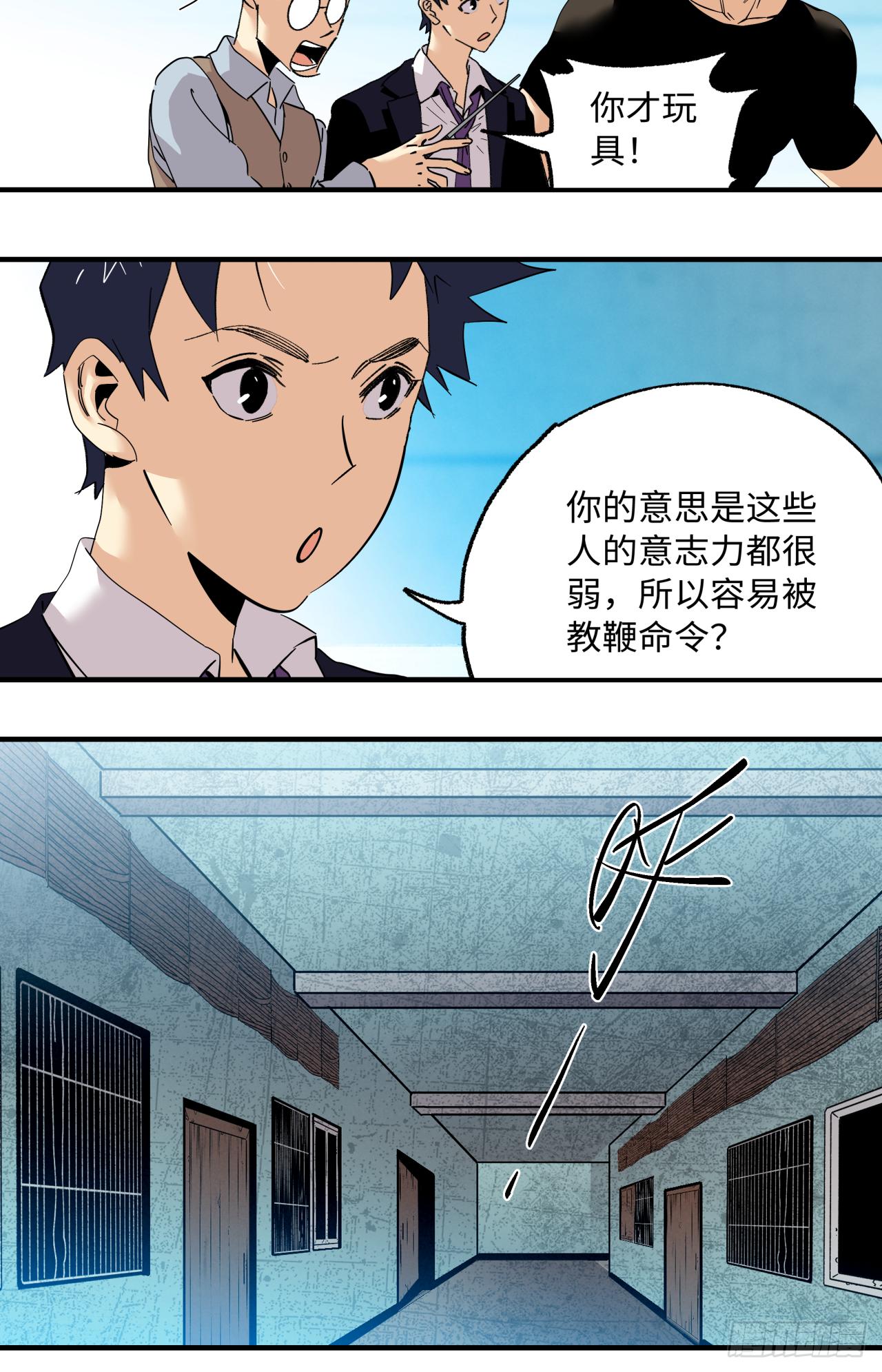 🍛秦侠之菜鸡猎人 37 行动 第27页