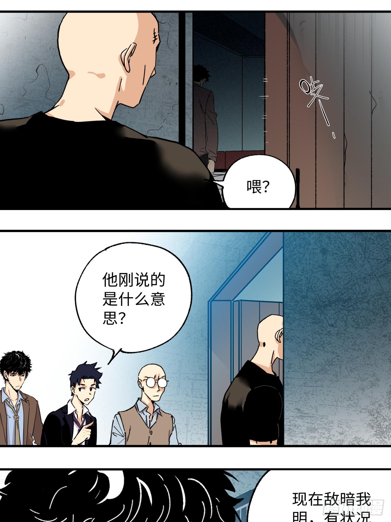 🍛秦侠之菜鸡猎人 37 行动 第6页