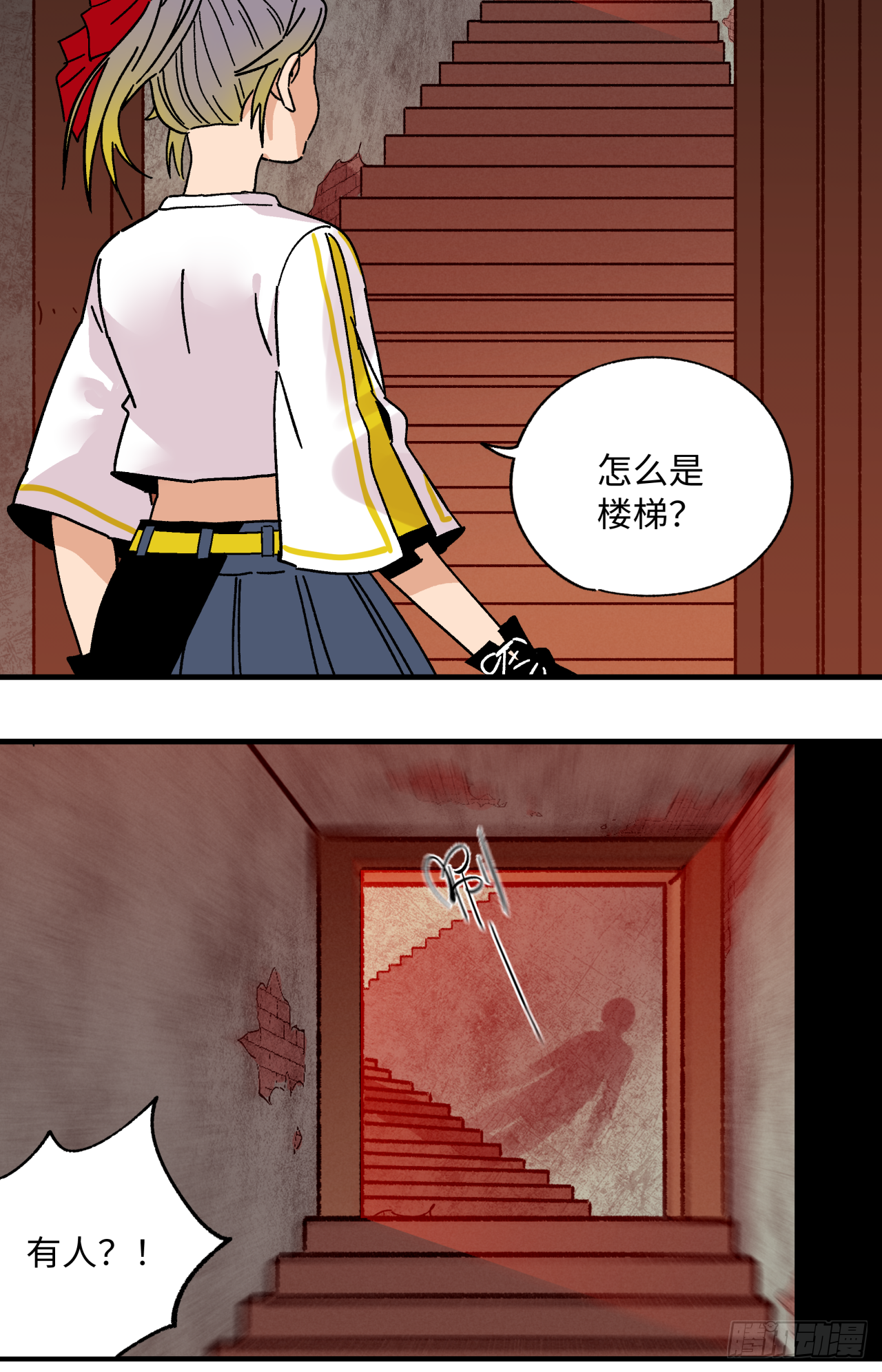 🍛秦侠之菜鸡猎人 39 入局 第11页