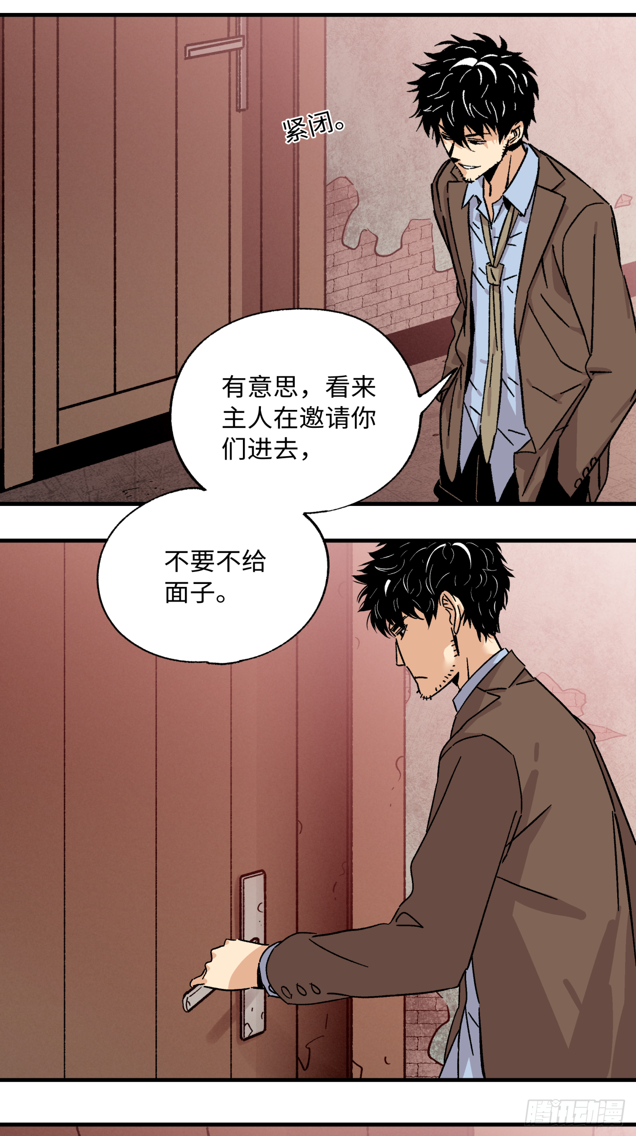 🍛秦侠之菜鸡猎人 39 入局 第24页