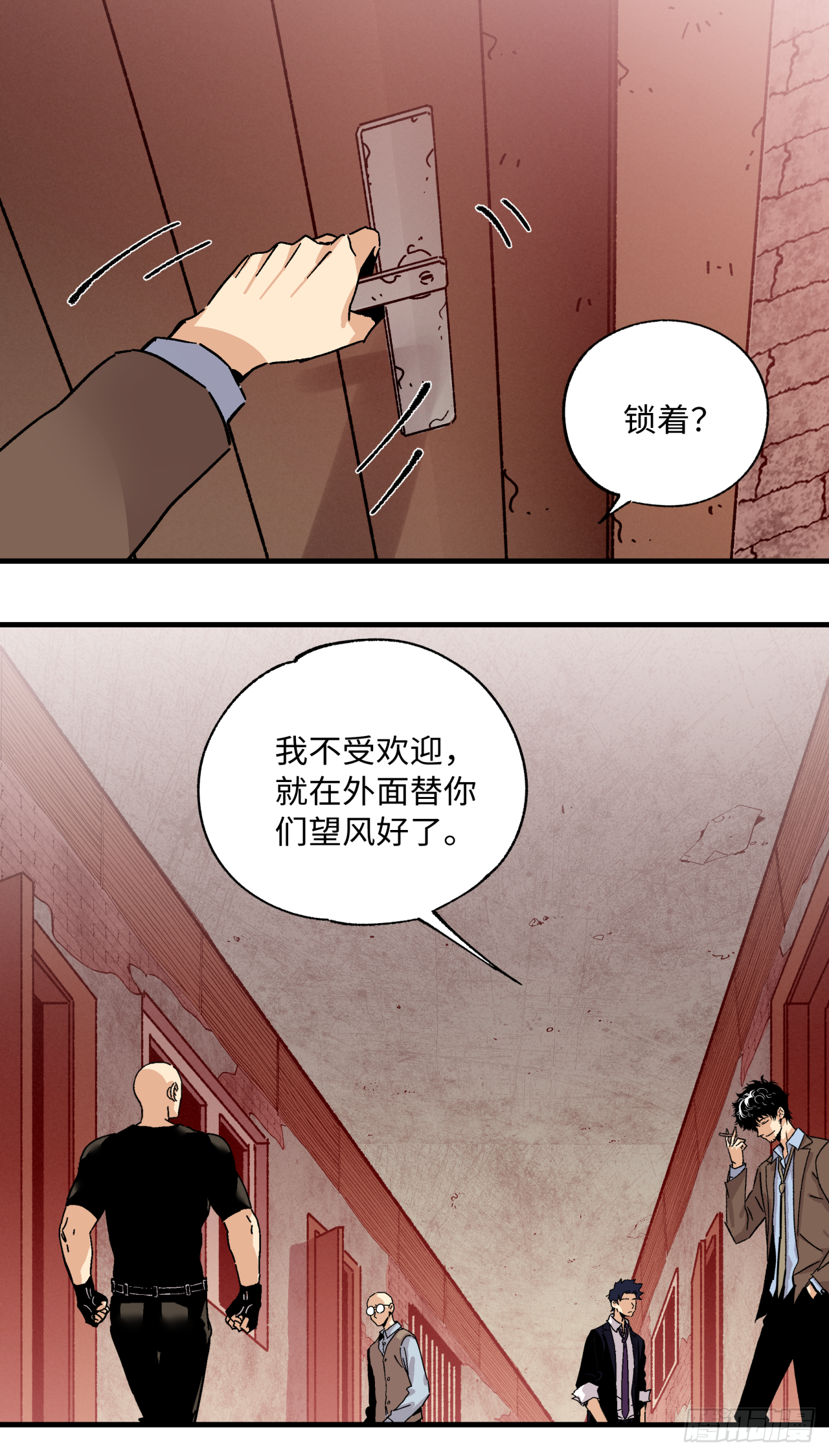 🍛秦侠之菜鸡猎人 39 入局 第25页
