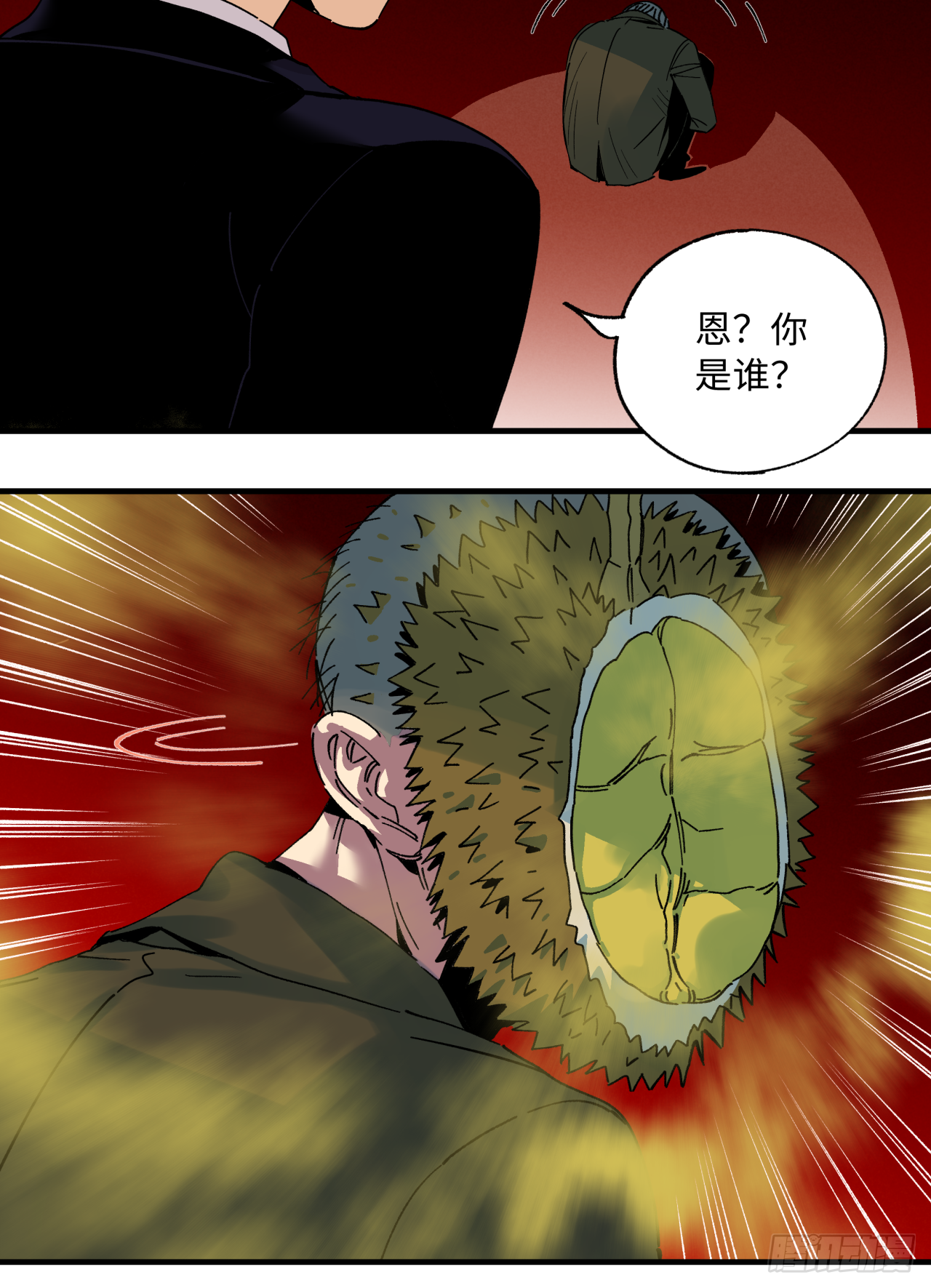 🍛秦侠之菜鸡猎人 39 入局 第28页