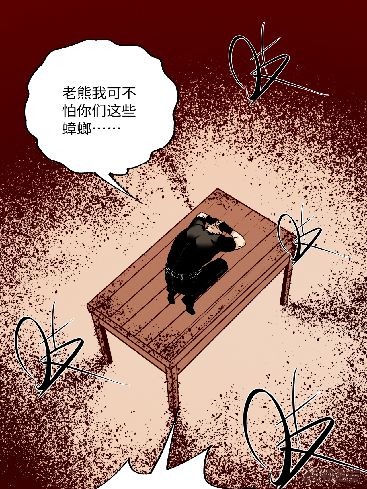 🍛秦侠之菜鸡猎人 39 入局 第32页