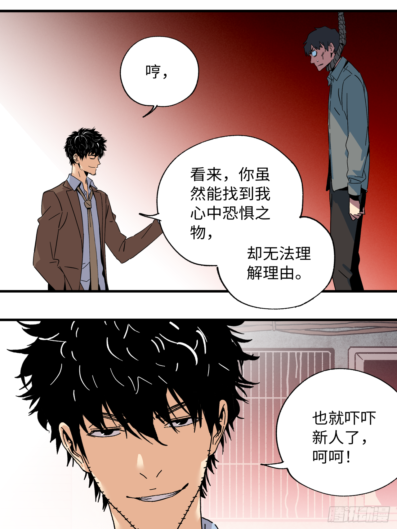 🍛秦侠之菜鸡猎人 39 入局 第38页