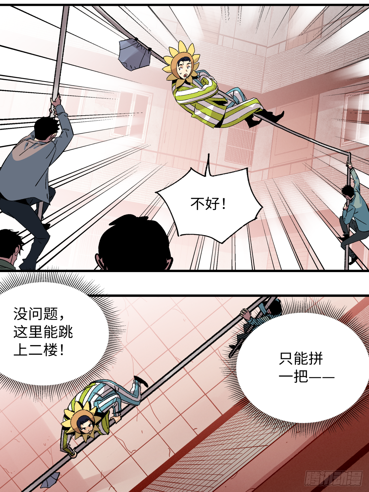 🍛秦侠之菜鸡猎人 41 迷路 第12页
