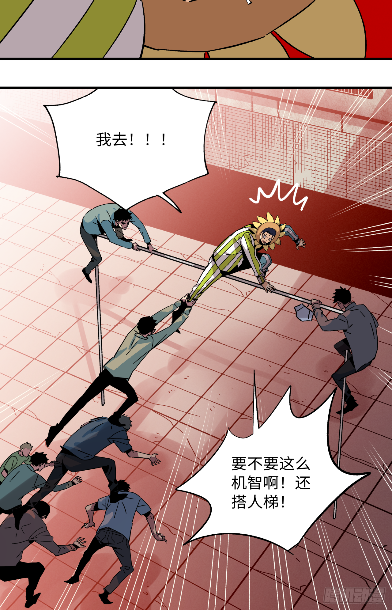 🍛秦侠之菜鸡猎人 41 迷路 第14页