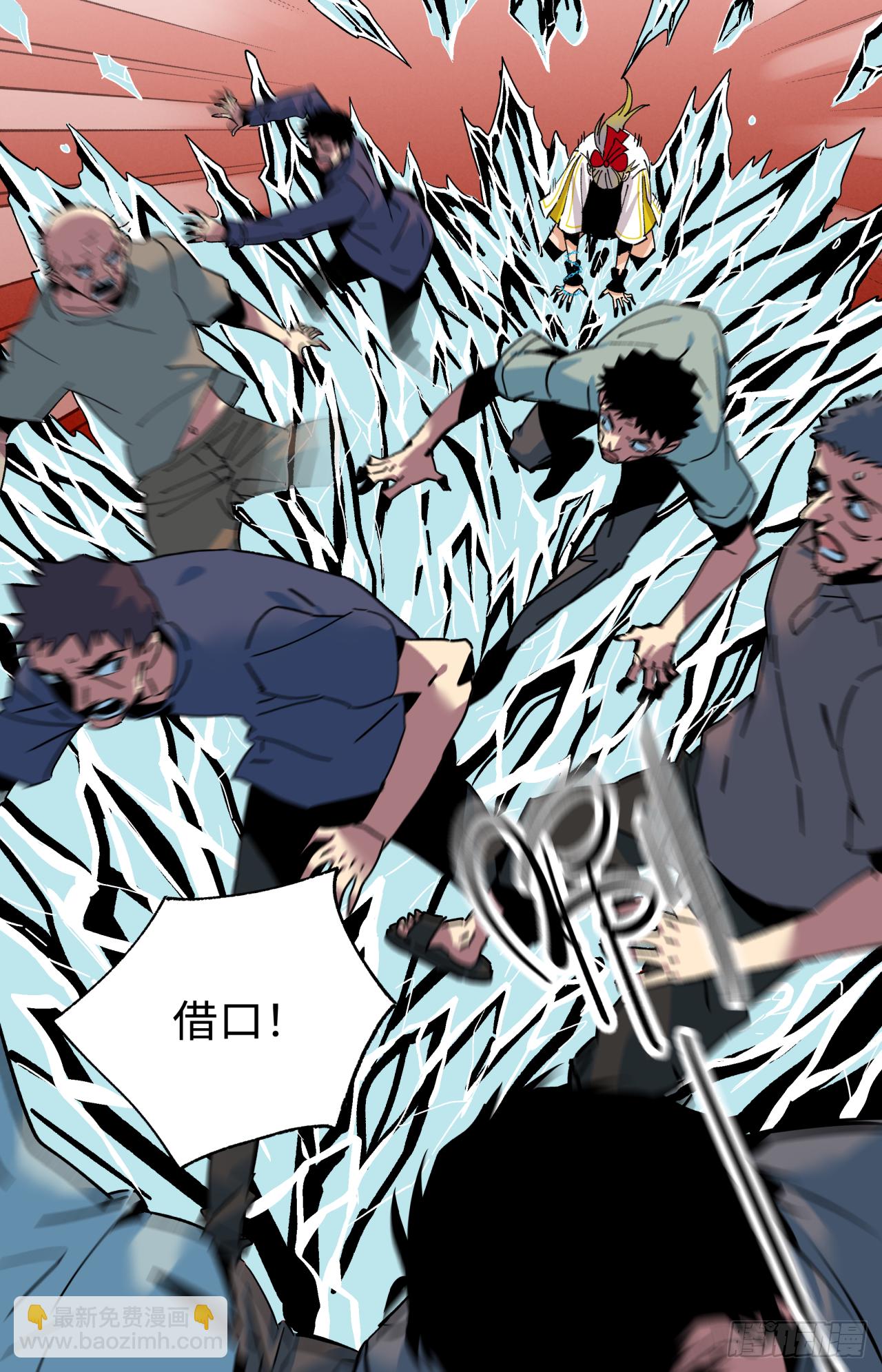 🍛秦侠之菜鸡猎人 41 迷路 第20页