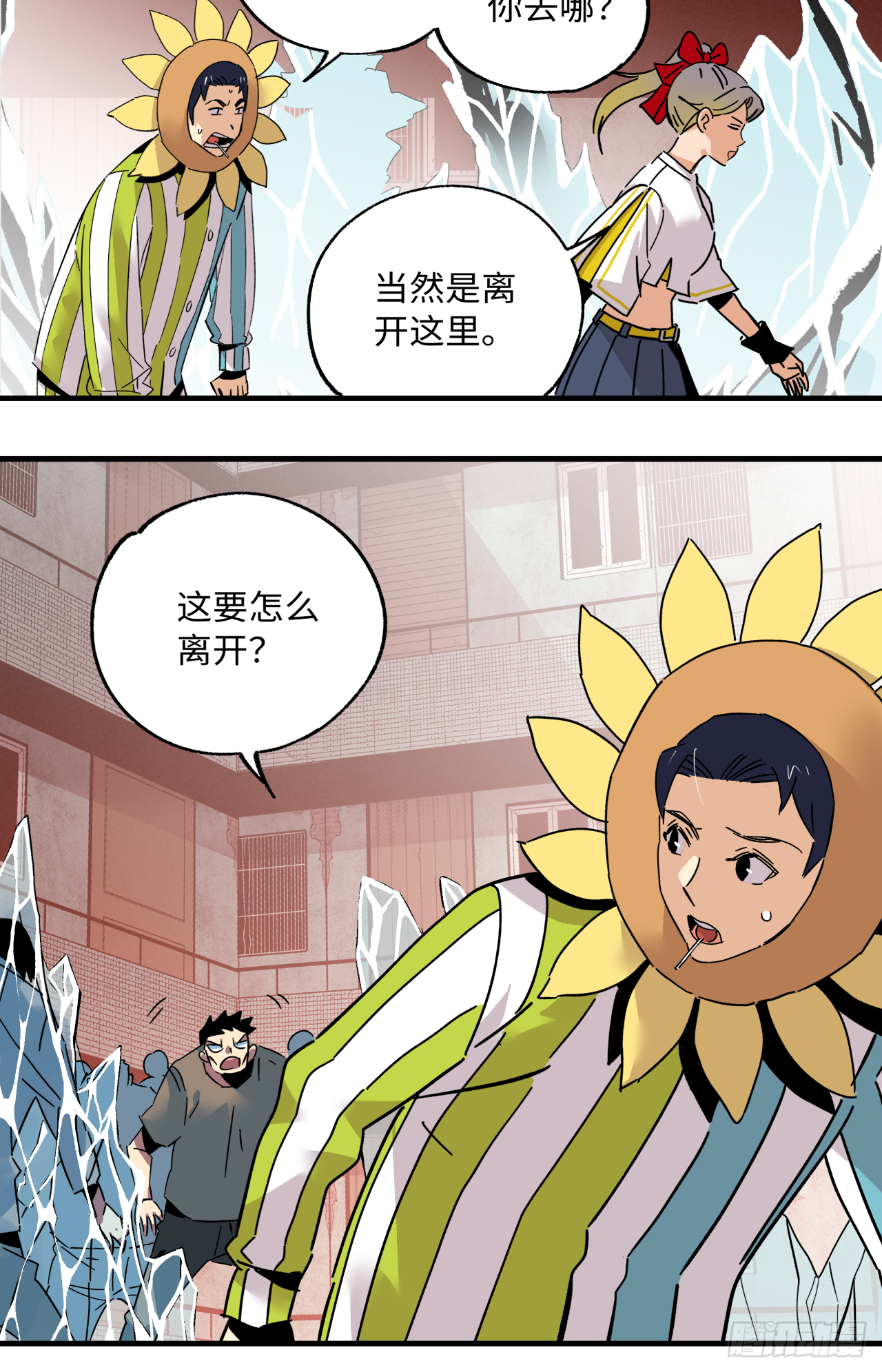 🍛秦侠之菜鸡猎人 41 迷路 第26页