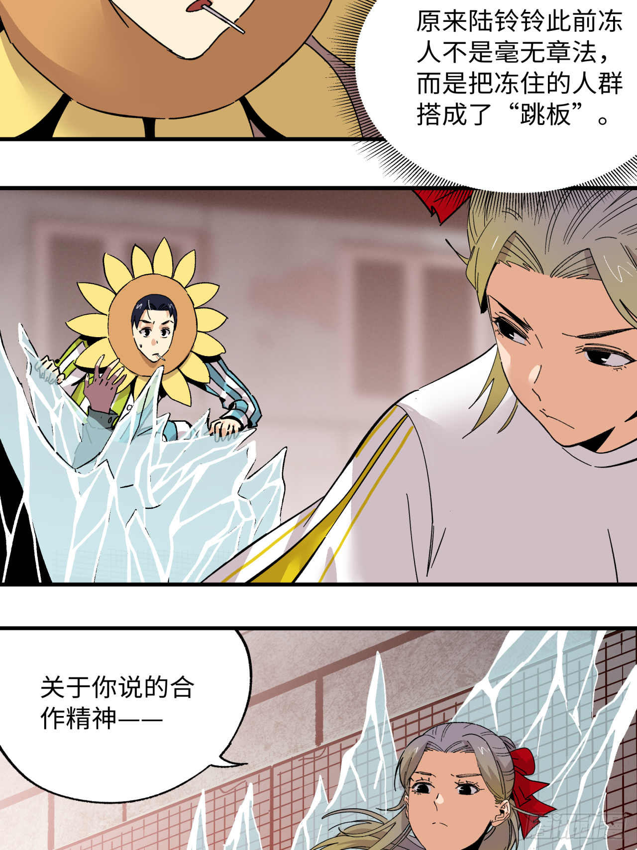 🍛秦侠之菜鸡猎人 41 迷路 第28页