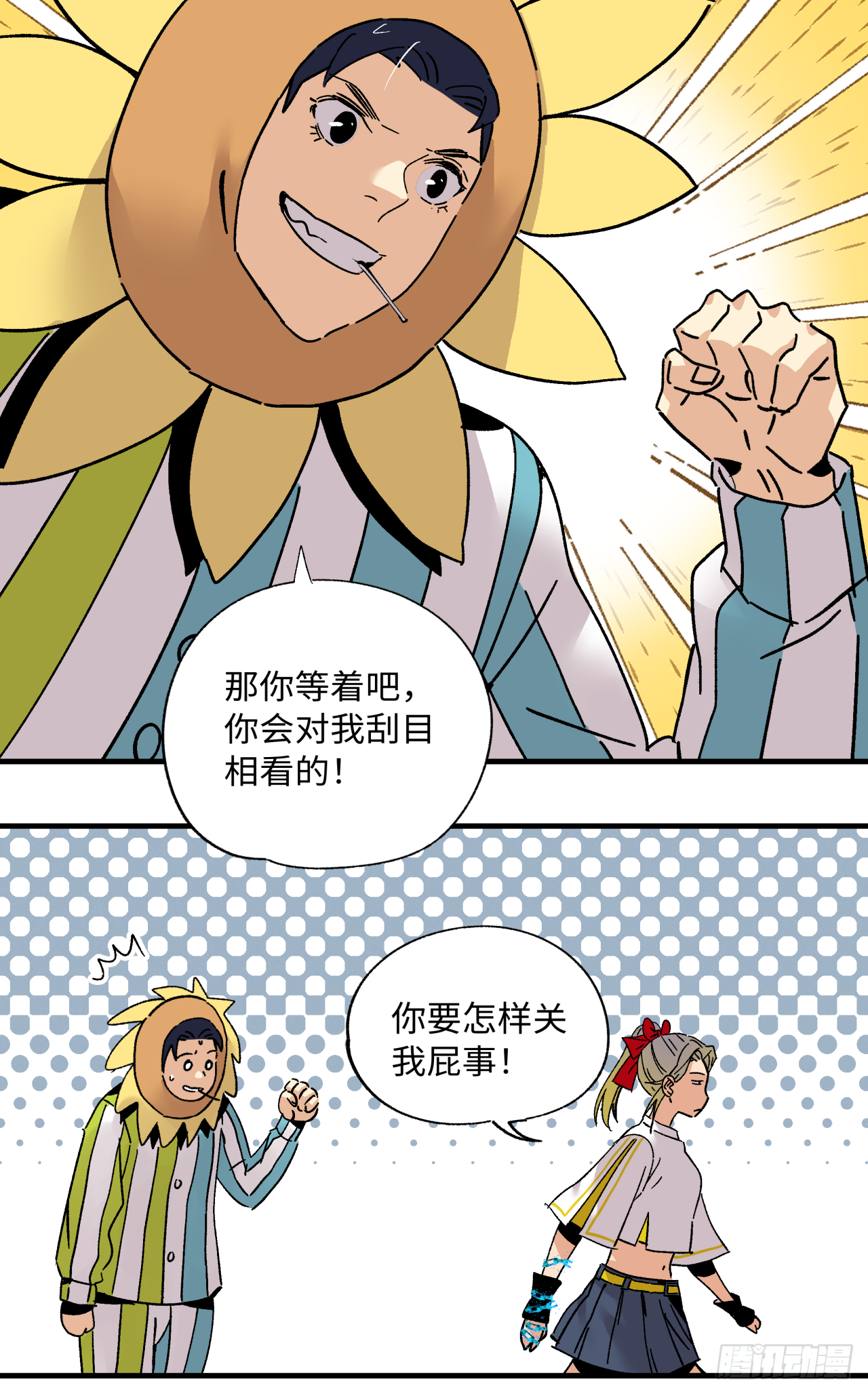 🍛秦侠之菜鸡猎人 41 迷路 第32页